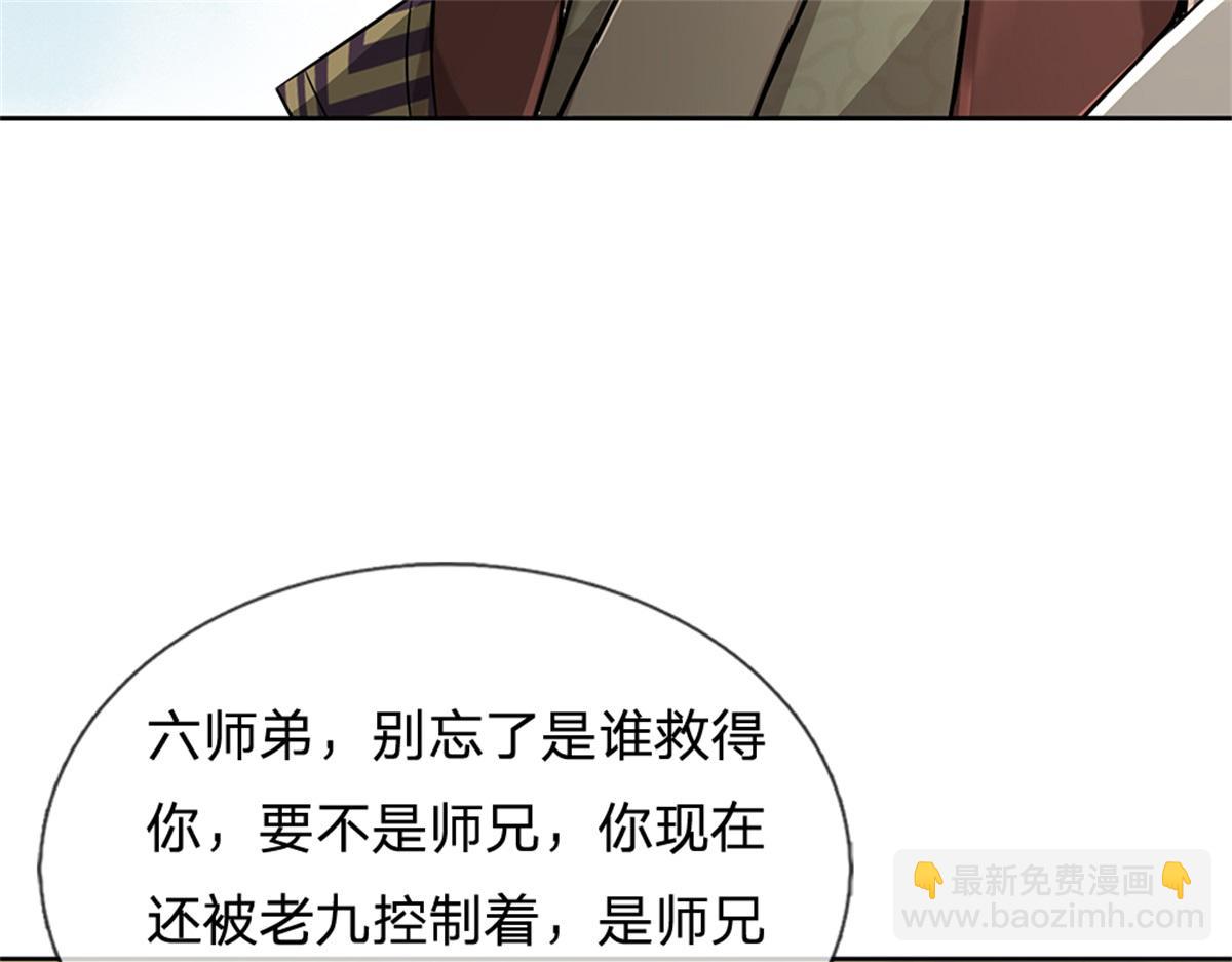 第150话 选择阵营(1/3)-第151话