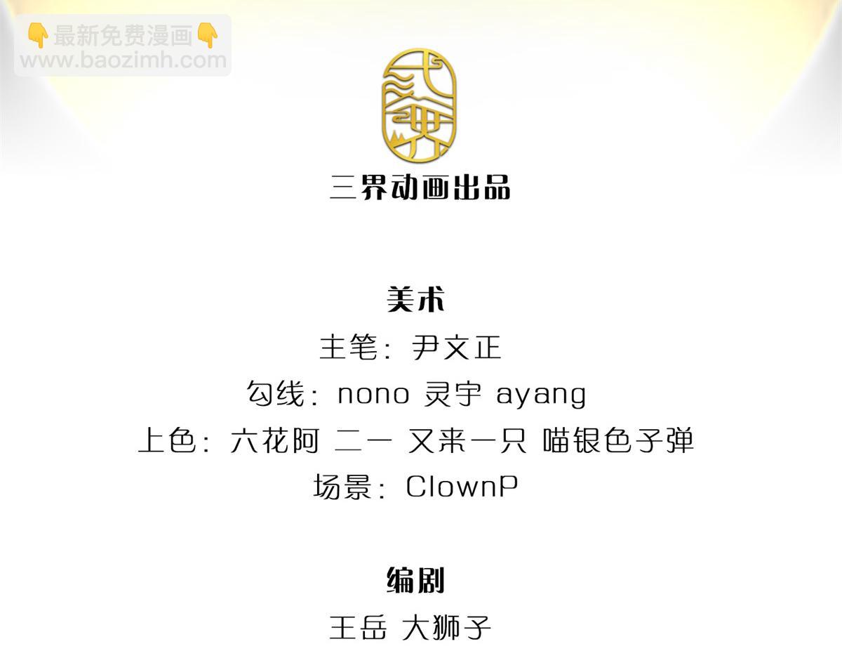 第150话 选择阵营(1/3)-第151话