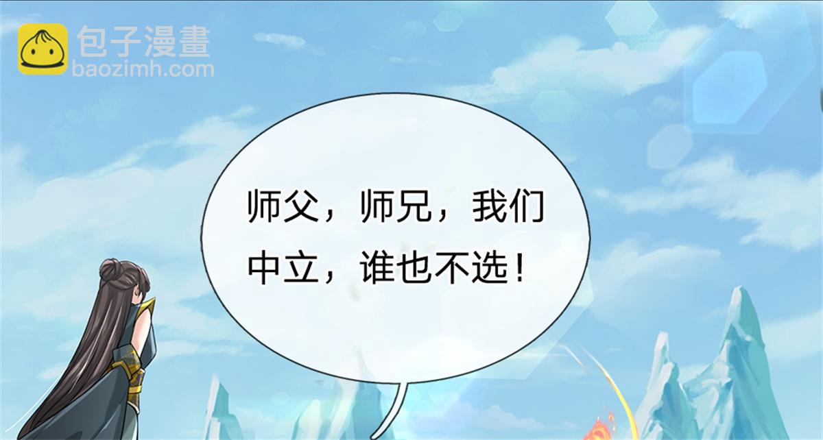 第150话 选择阵营(1/3)-第151话