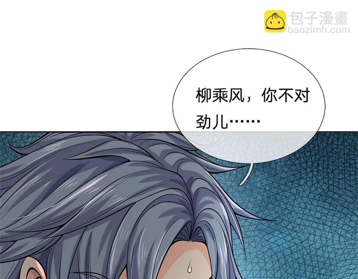 第154话 大陆崩溃(1/3)-第155话