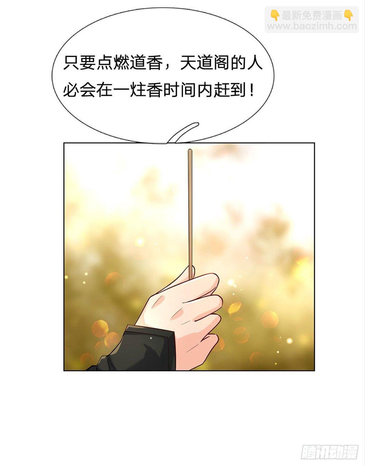 第18话 护山大阵-第19话
