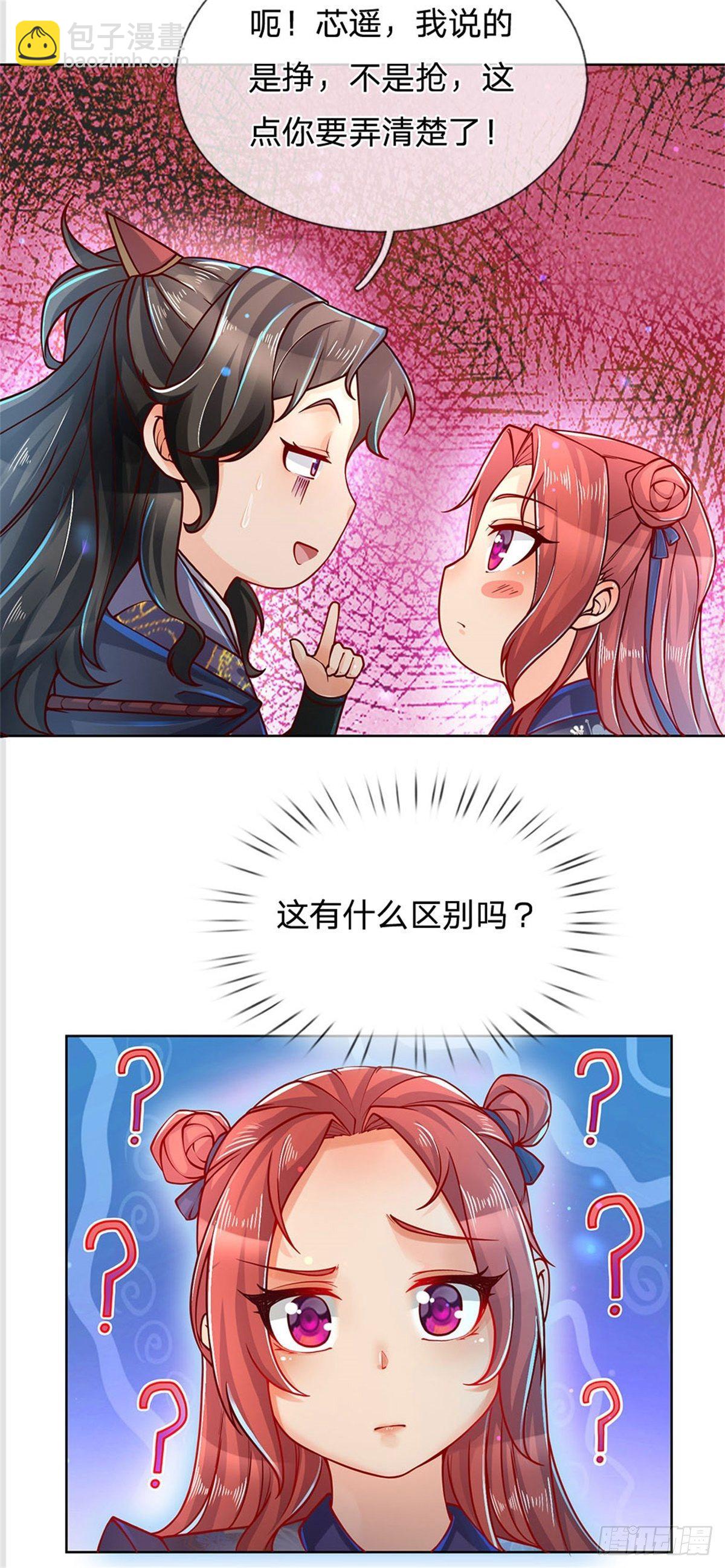 第20话 十大门派到来！-第21话