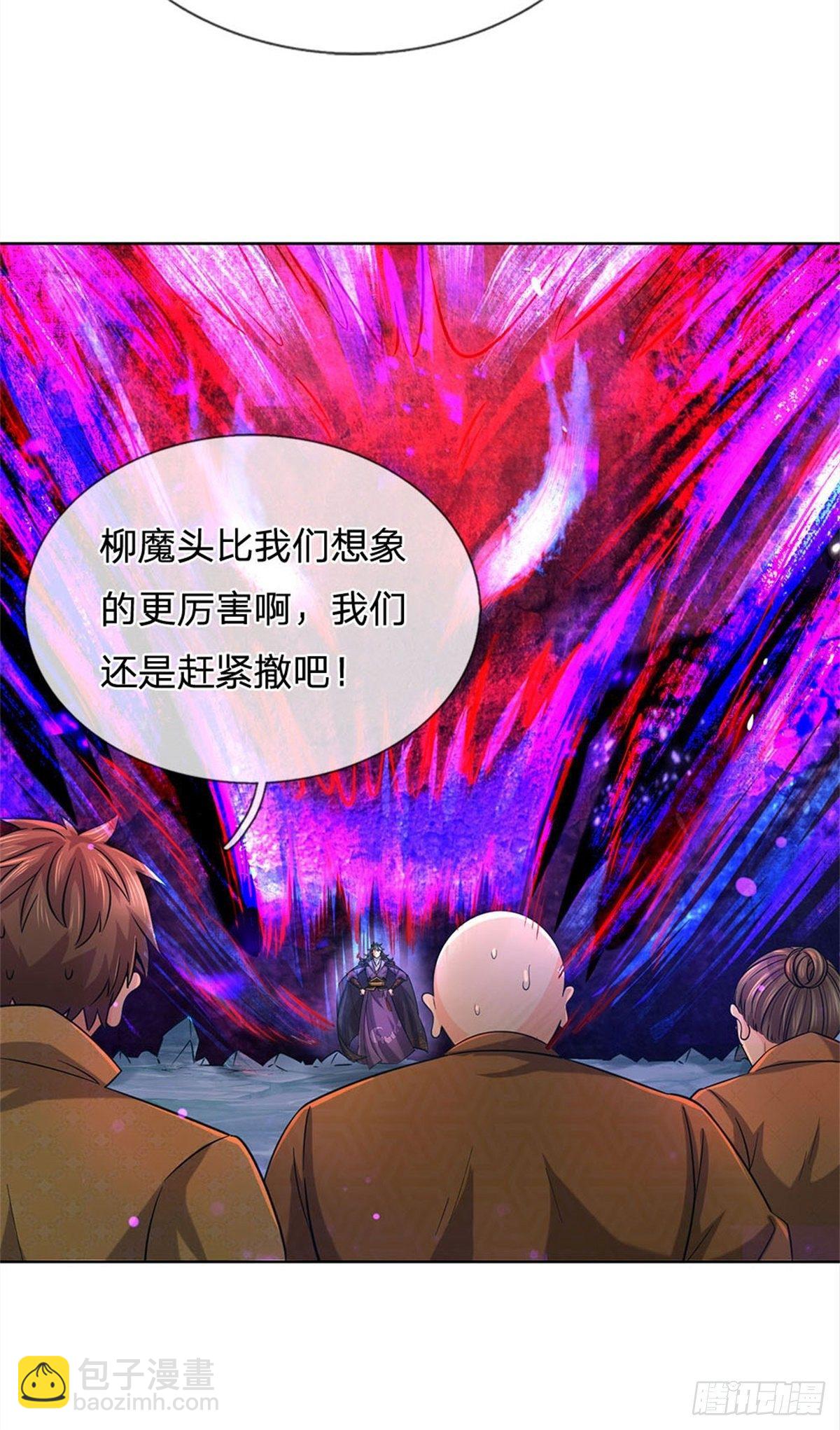 第22话 都给本宗主站住-第23话