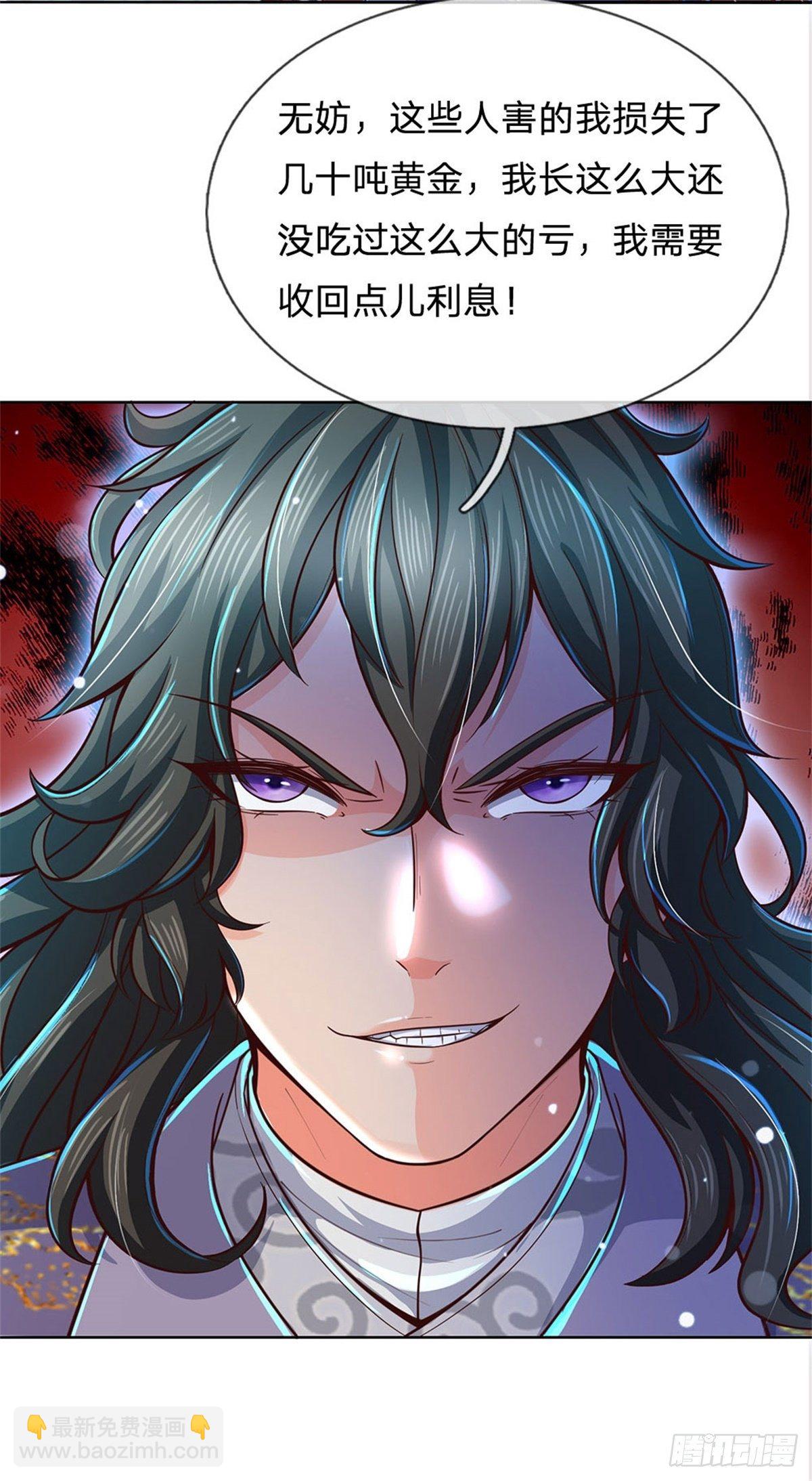 第22话 都给本宗主站住-第23话