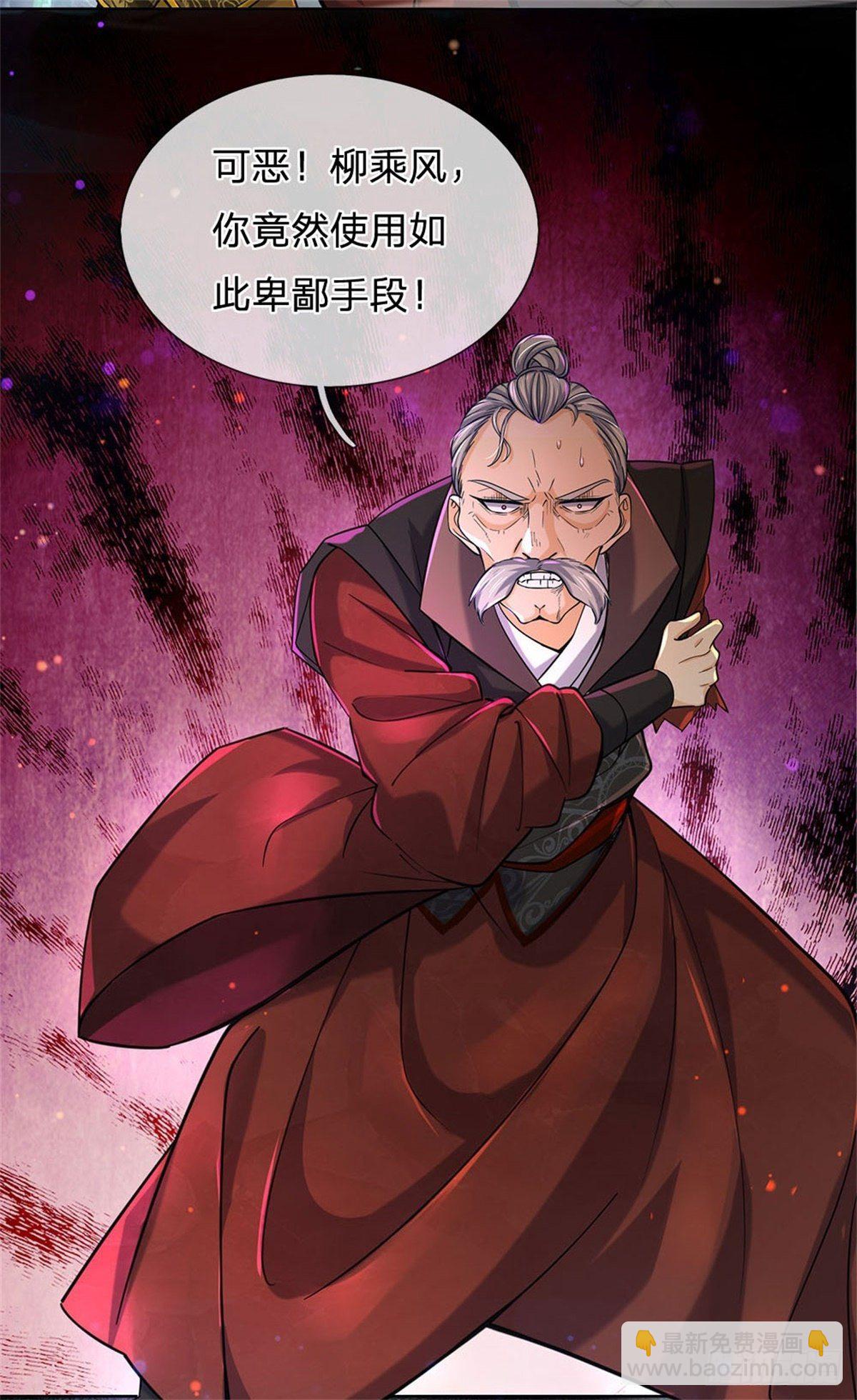 第22话 都给本宗主站住-第23话