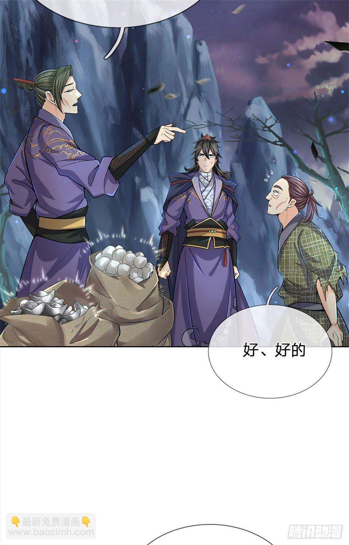 第26话 都是五品-第27话