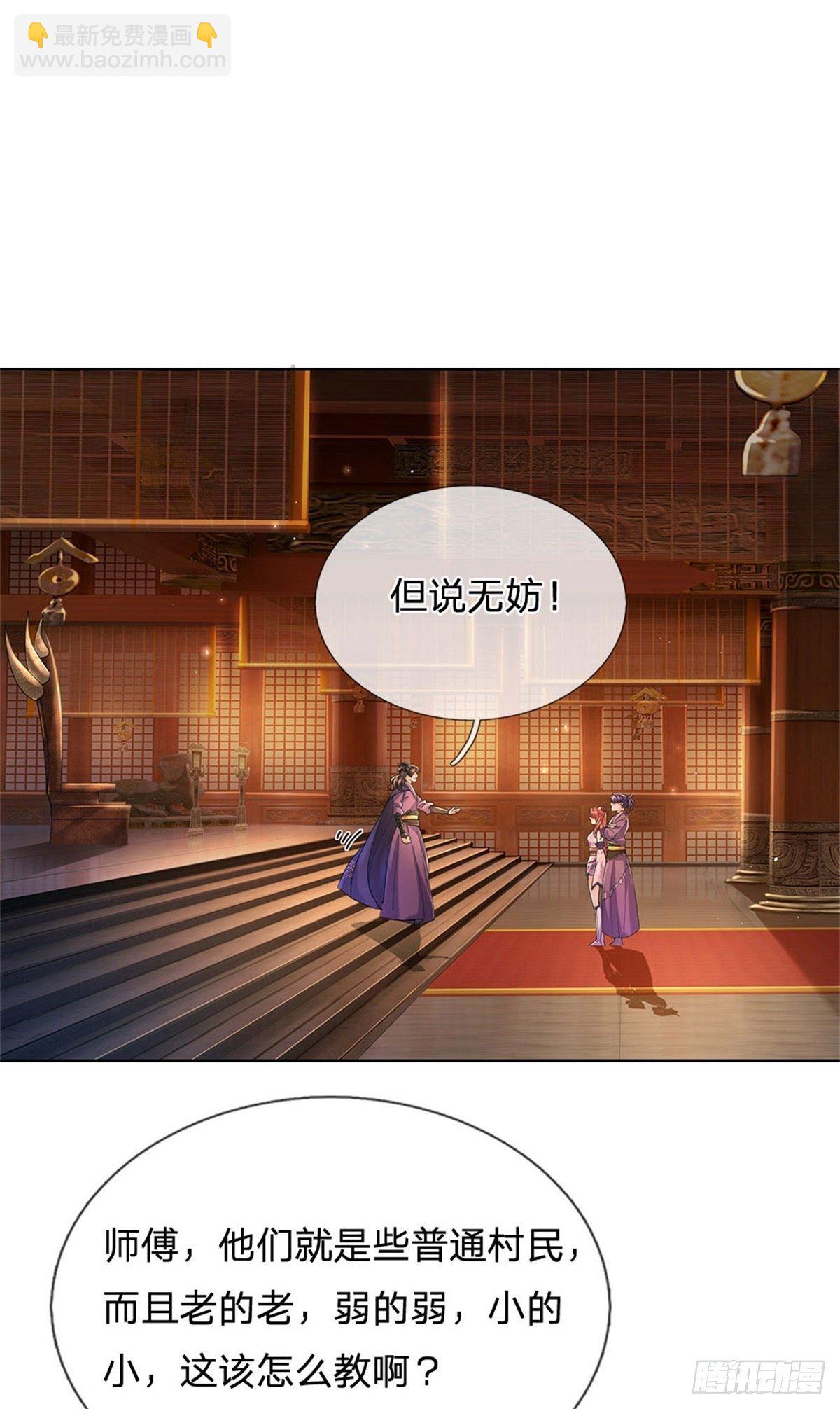 第28话 飞天辇-第29话