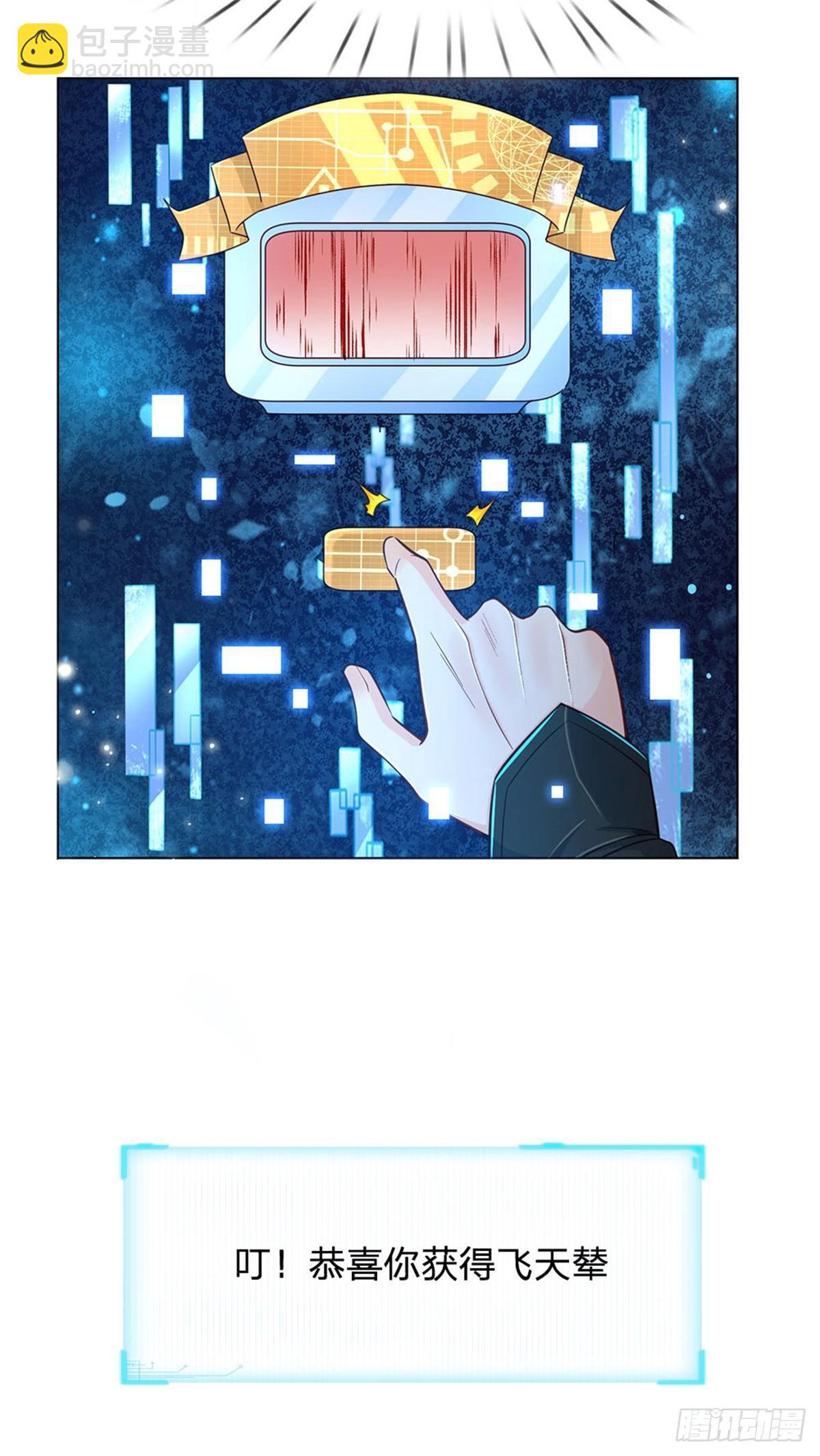第28话 飞天辇-第29话
