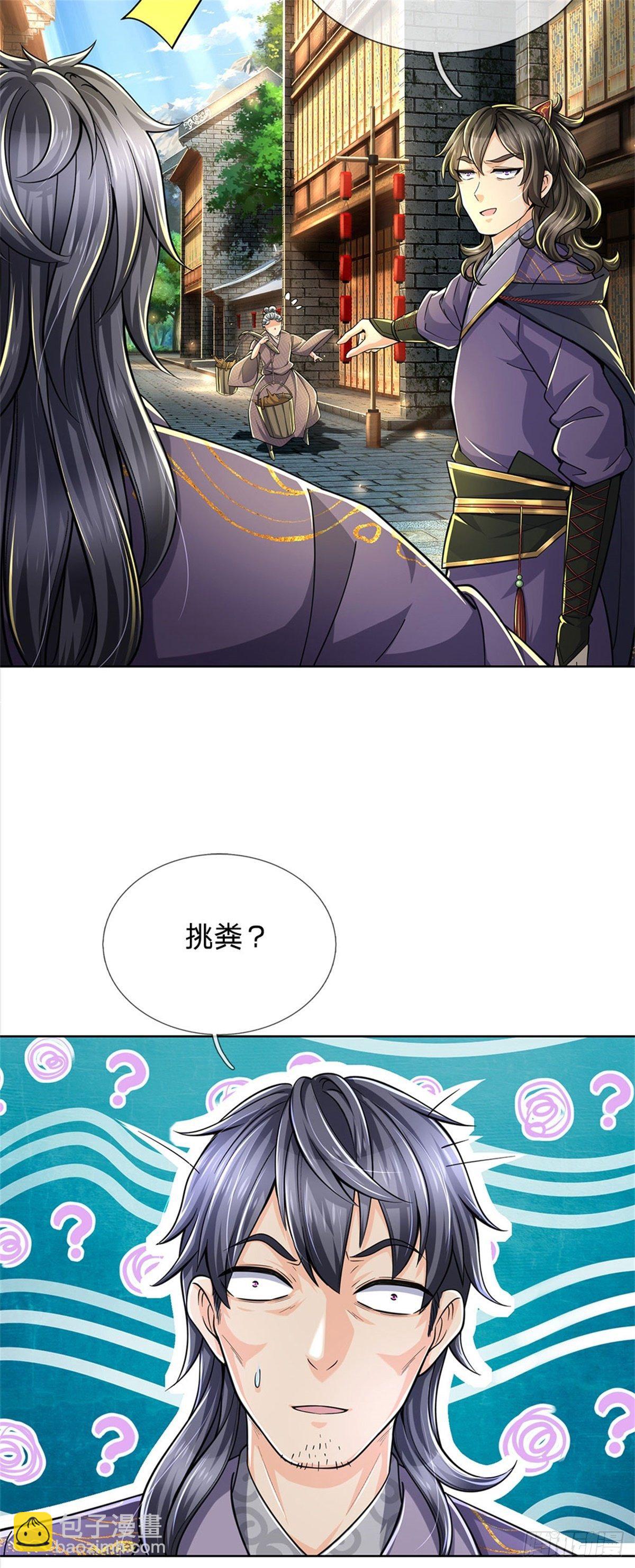 第30话 虎阳城-第31话