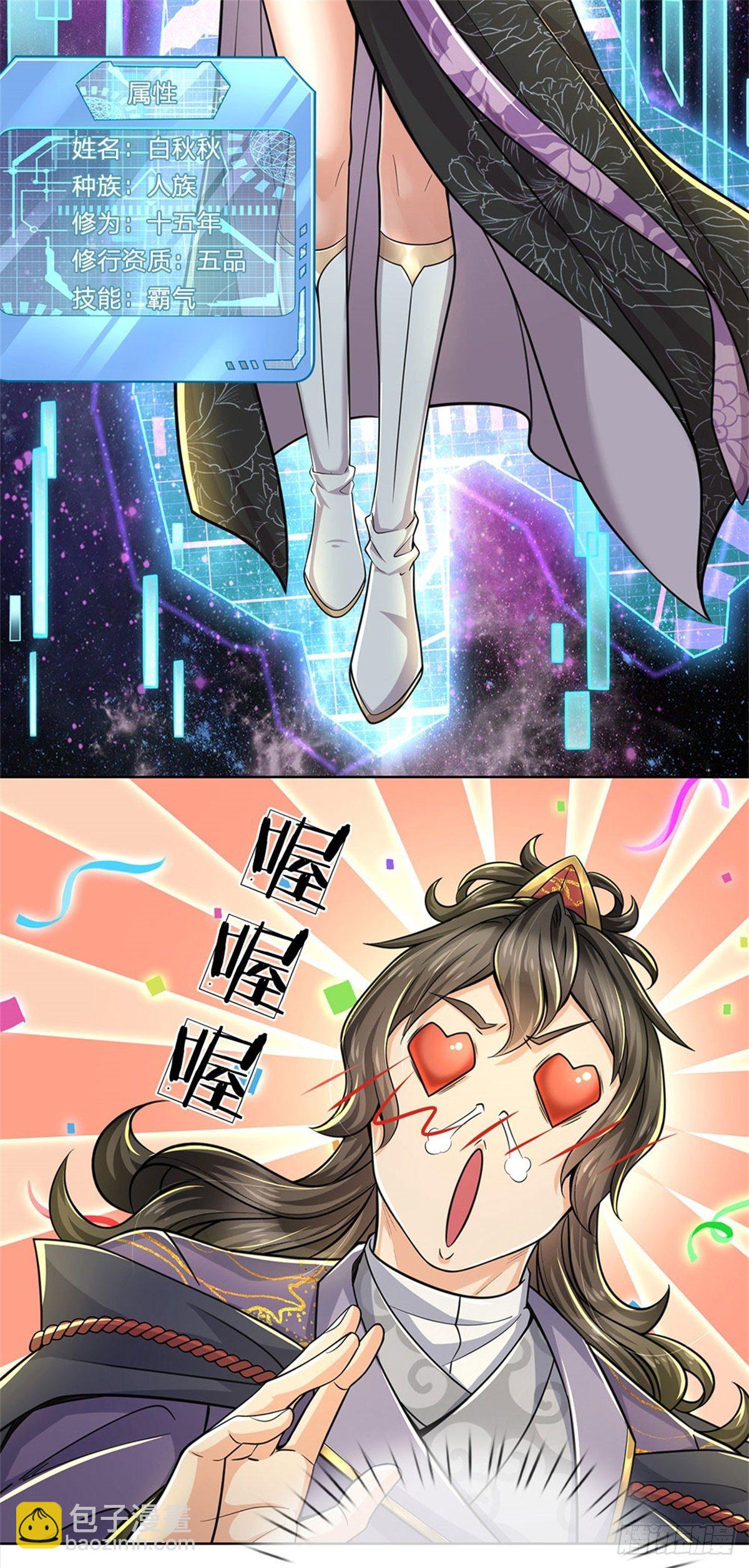 第30话 虎阳城-第31话