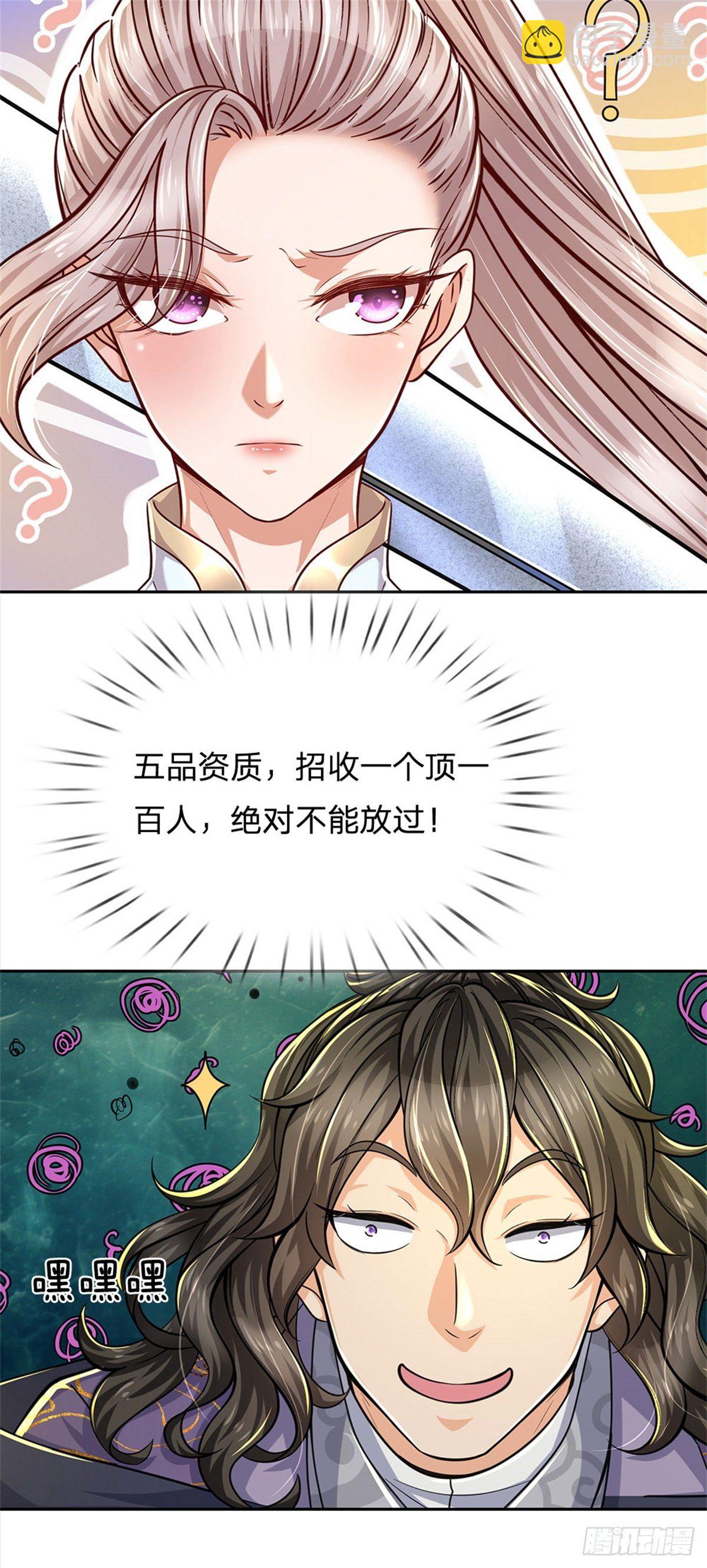 第30话 虎阳城-第31话