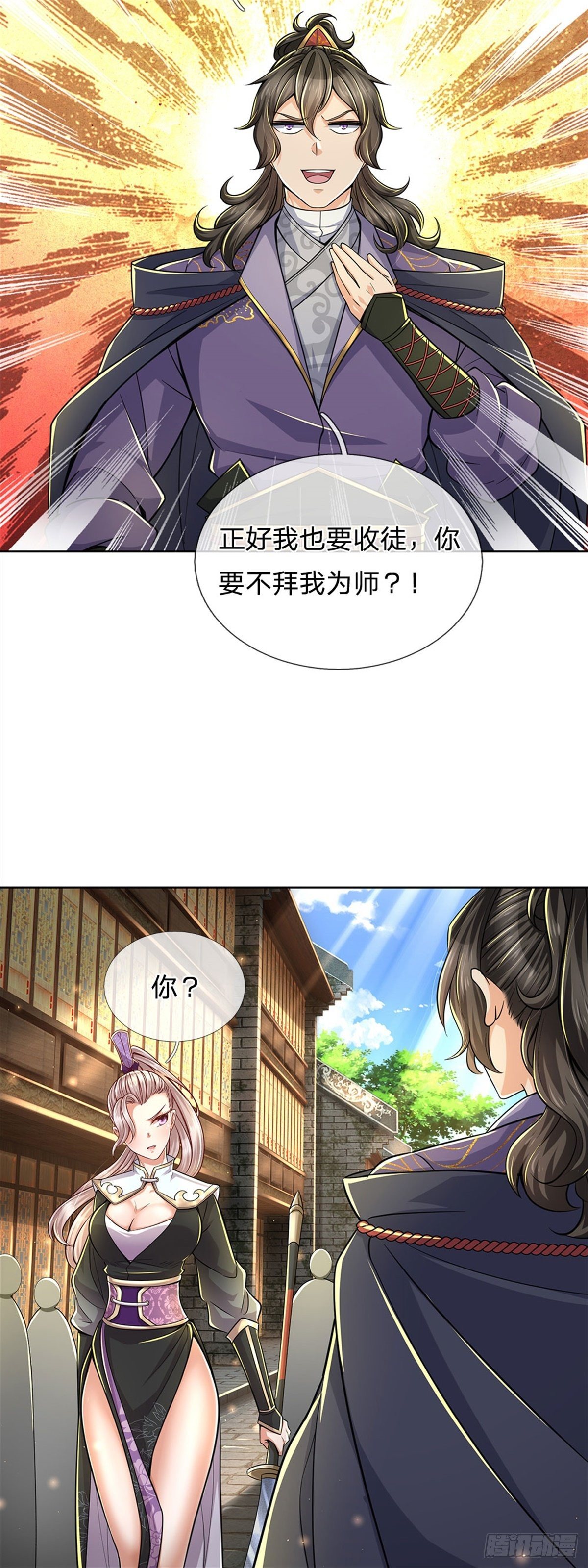第30话 虎阳城-第31话