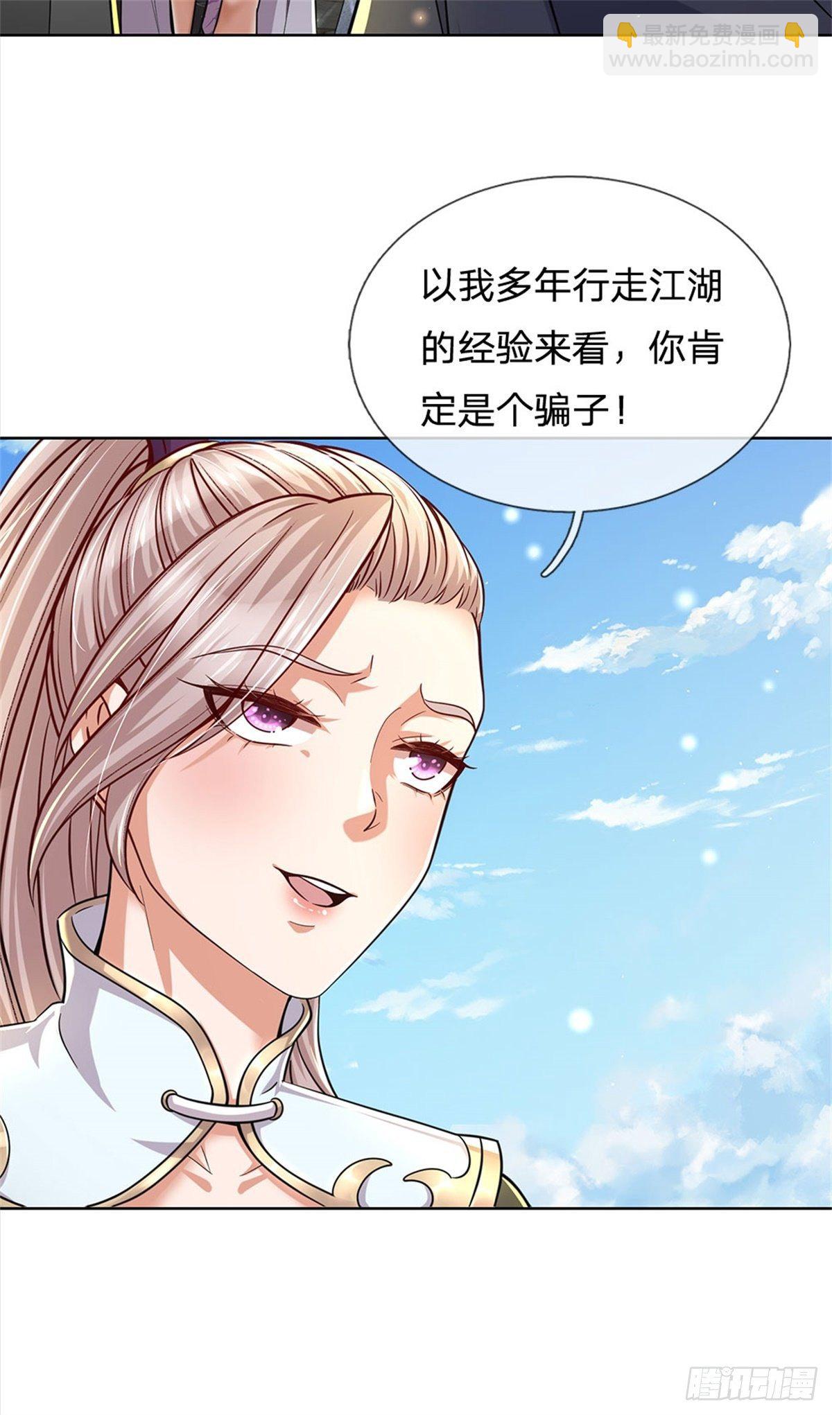 第30话 虎阳城-第31话