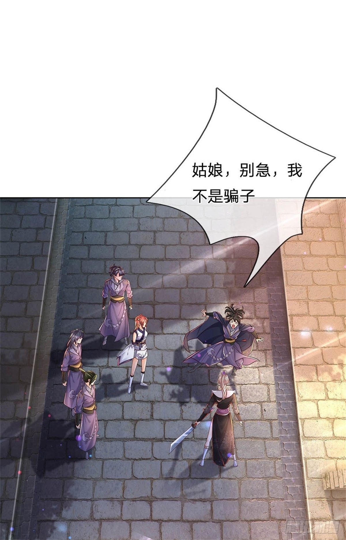 第30话 虎阳城-第31话