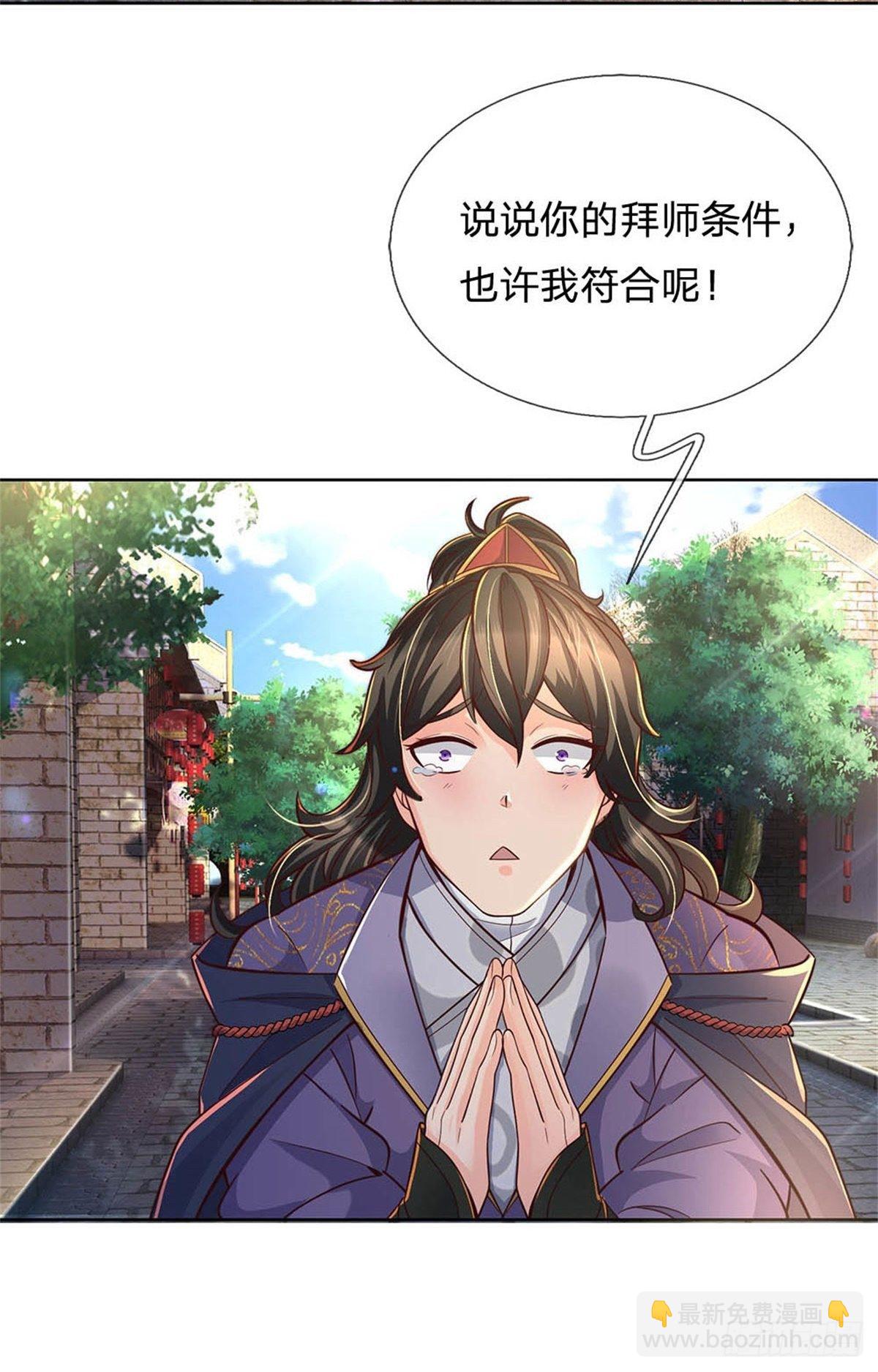 第30话 虎阳城-第31话