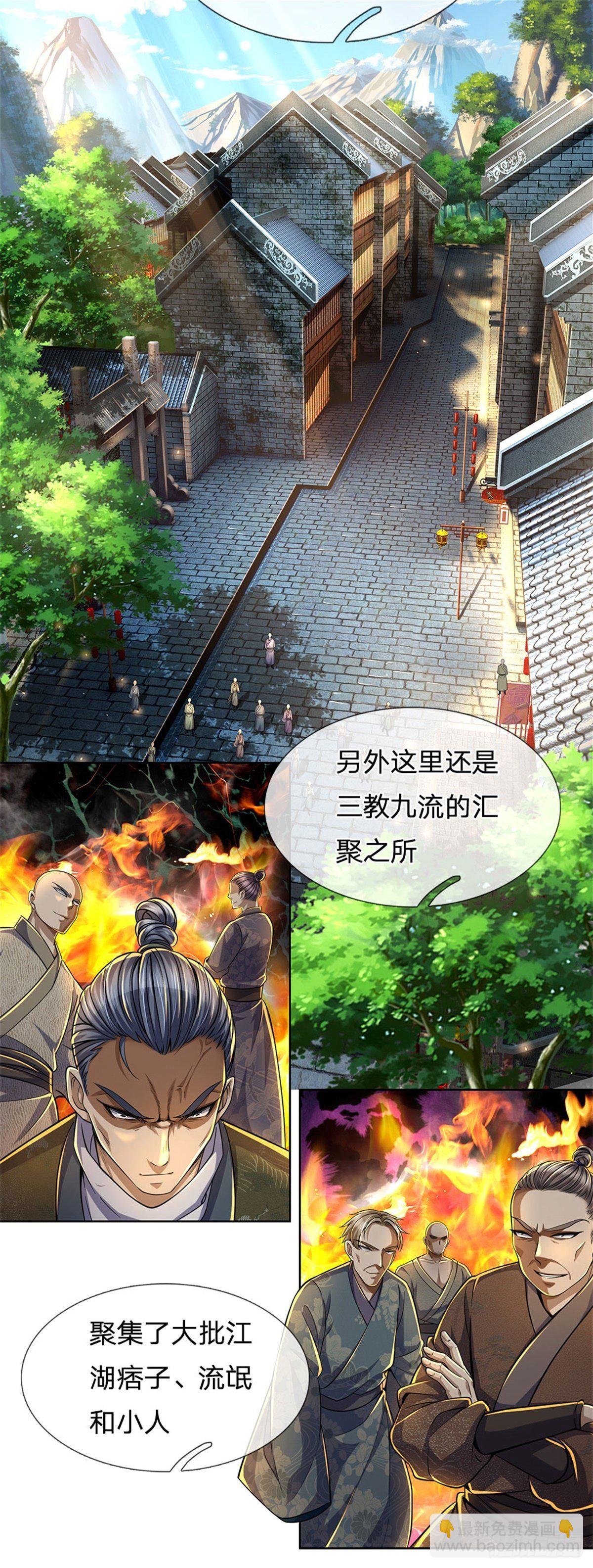 第30话 虎阳城-第31话