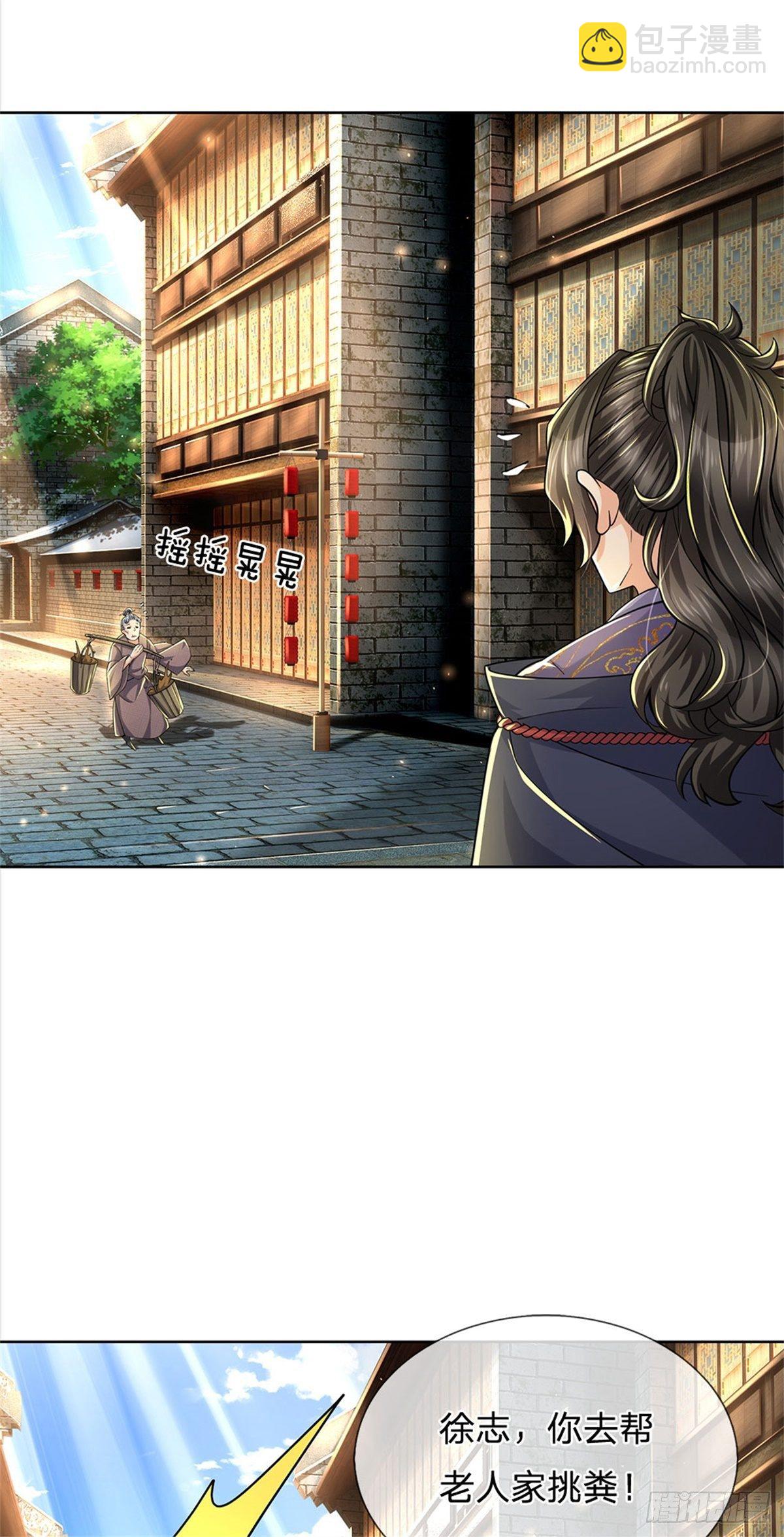 第30话 虎阳城-第31话
