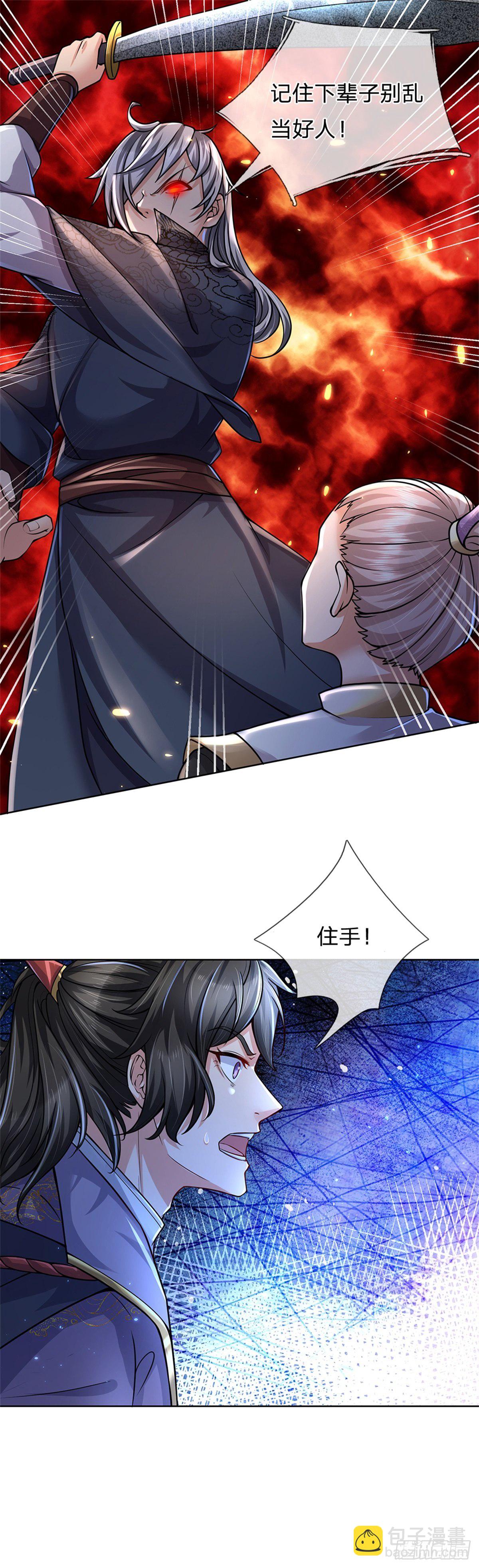 第32话 真假柳乘风-第33话