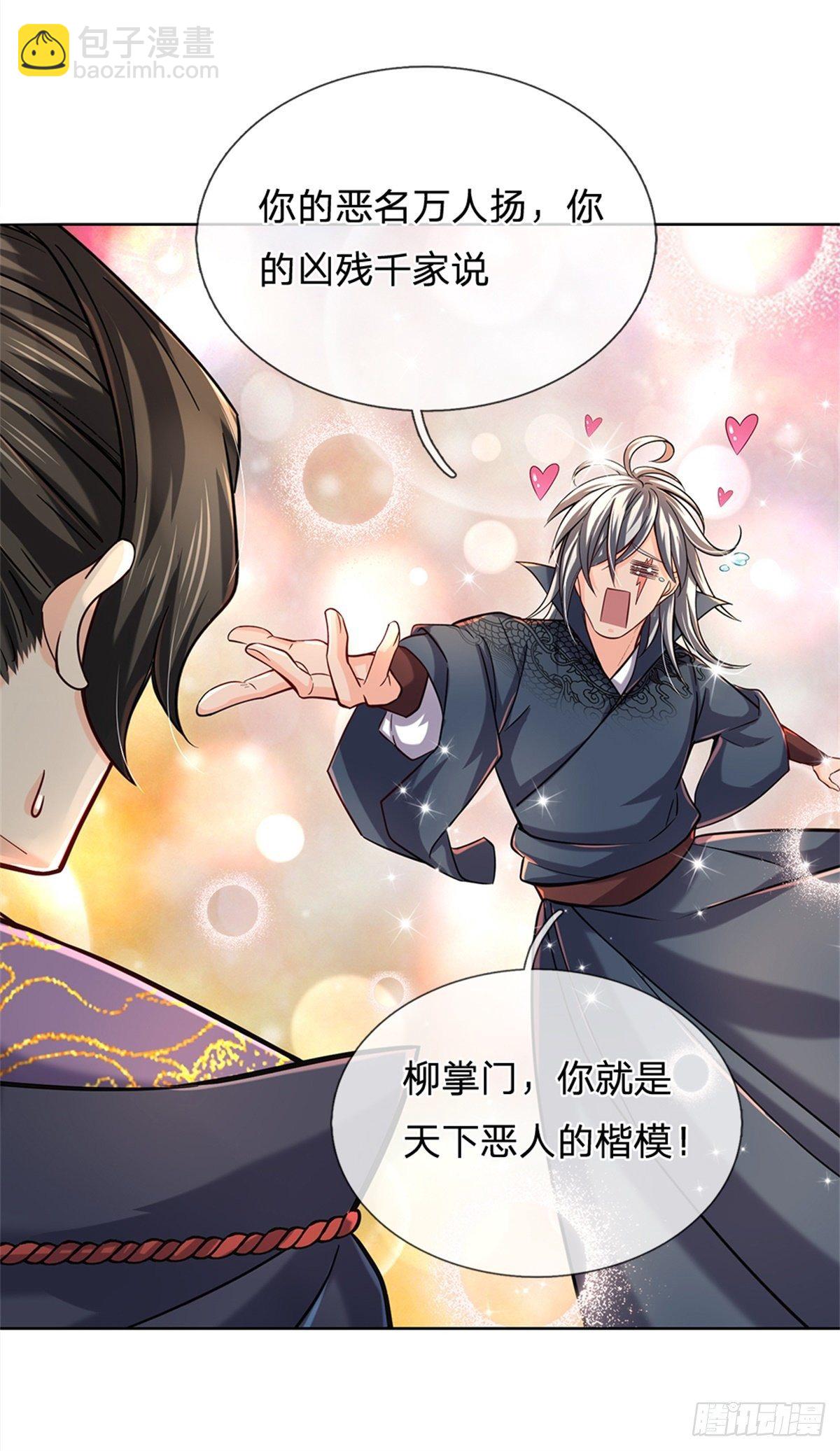 第32话 真假柳乘风-第33话