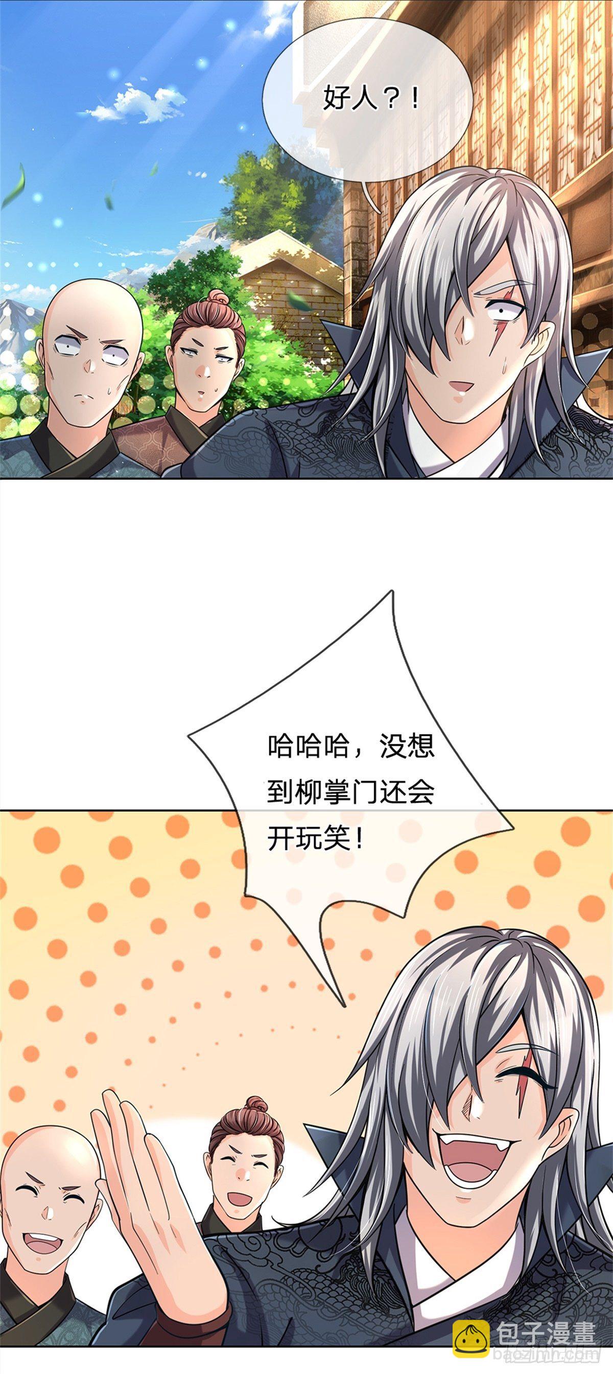 第32话 真假柳乘风-第33话