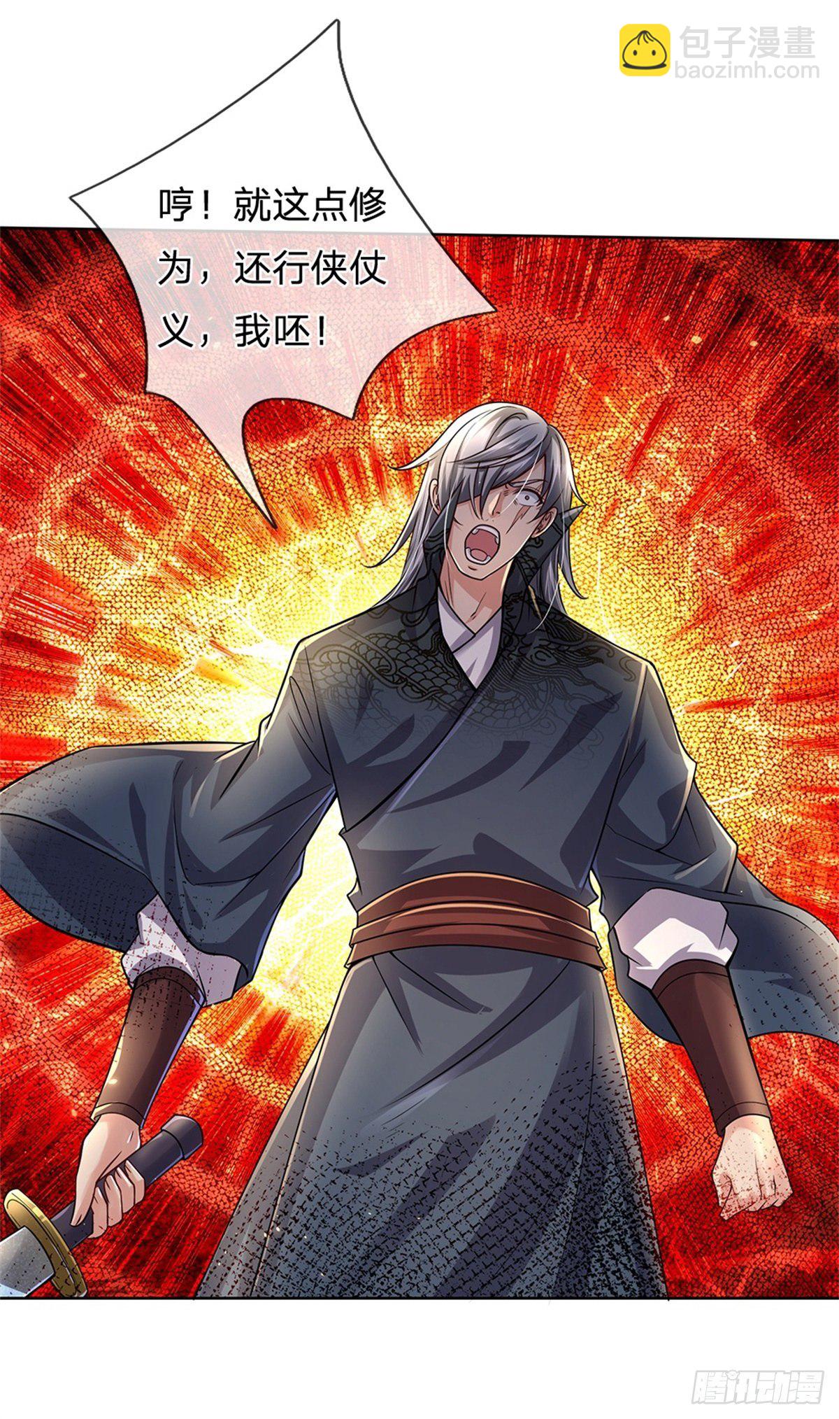 第32话 真假柳乘风-第33话