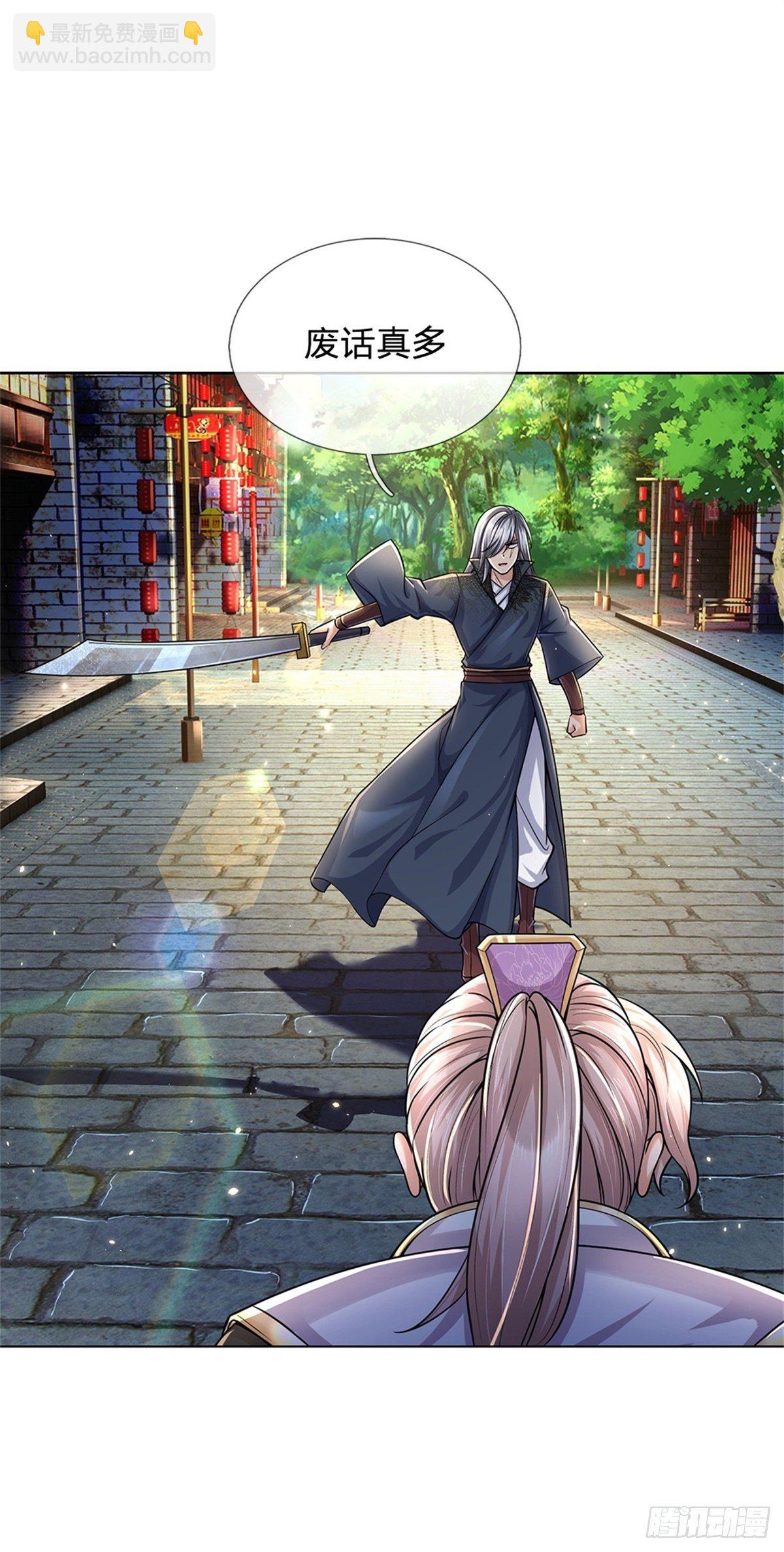 第32话 真假柳乘风-第33话