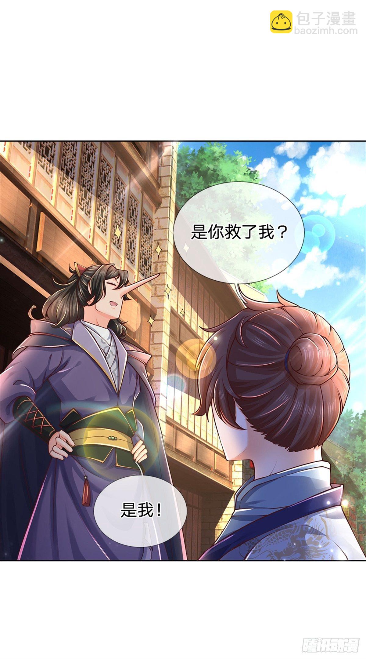 第34话 救死扶伤还阳丹-第35话