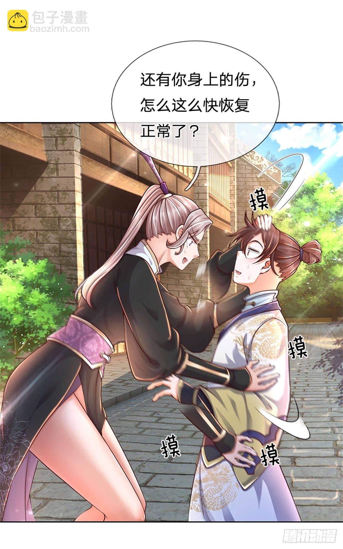 第34话 救死扶伤还阳丹-第35话