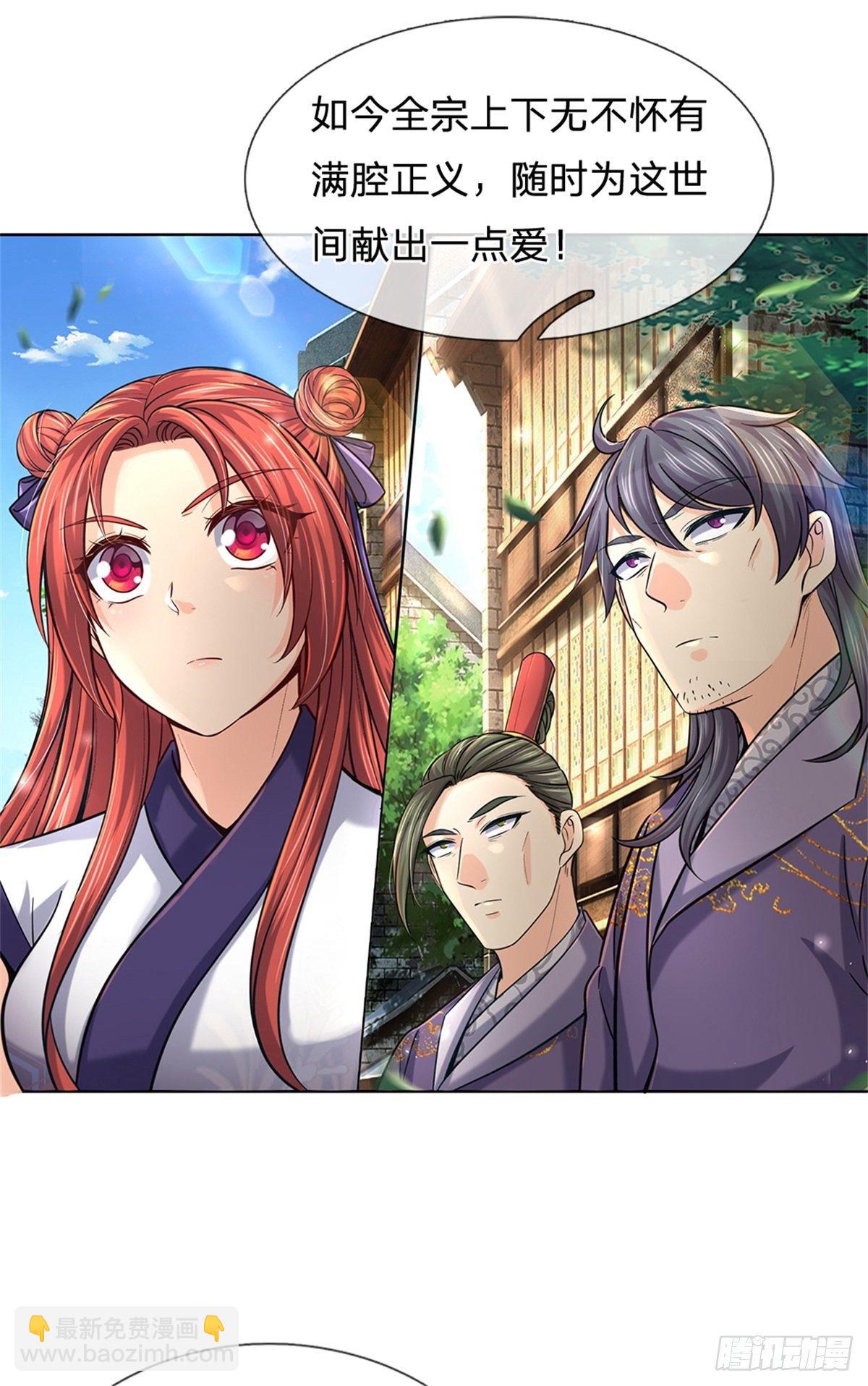 第34话 救死扶伤还阳丹-第35话