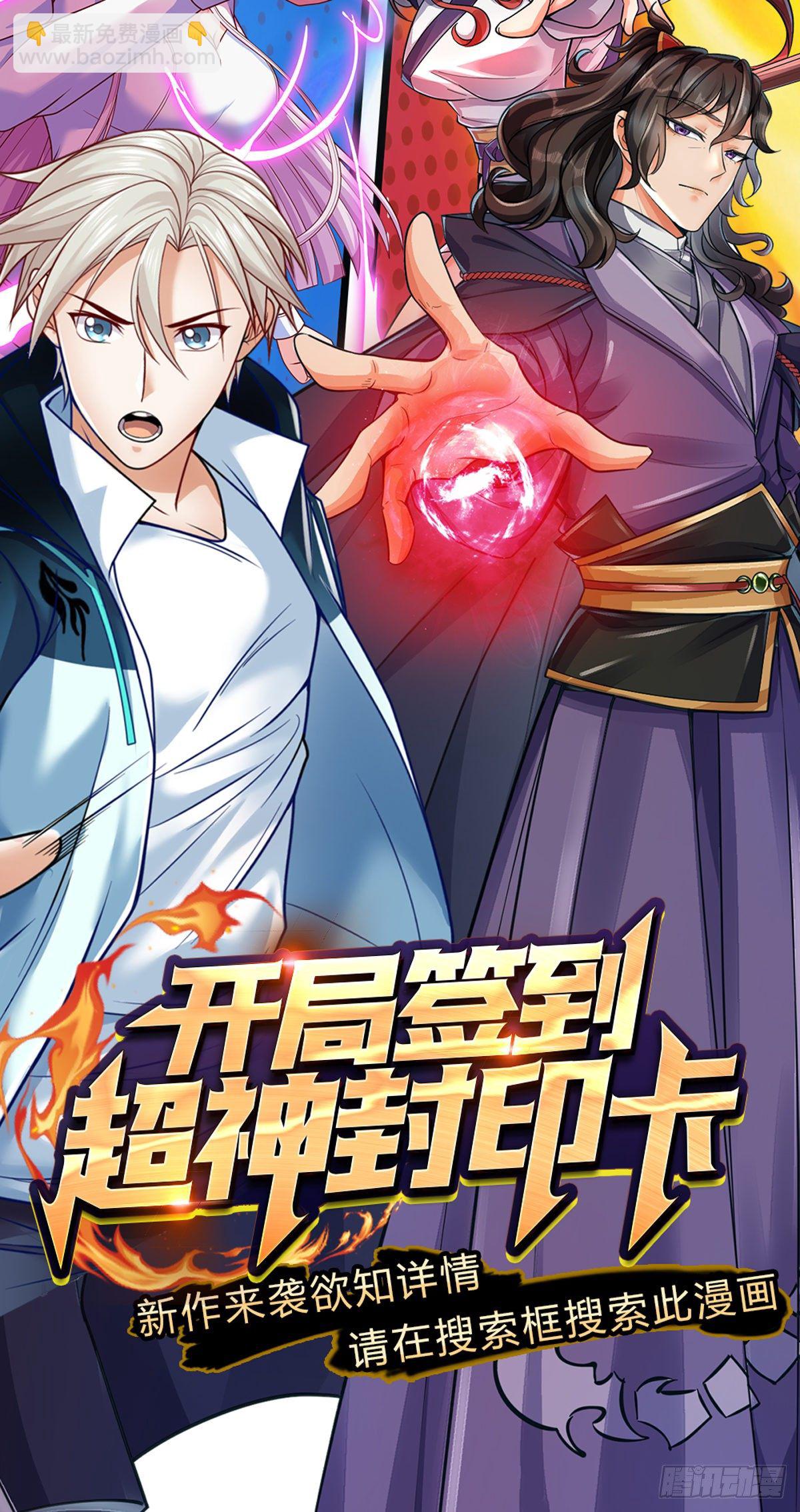 第34话 救死扶伤还阳丹-第35话