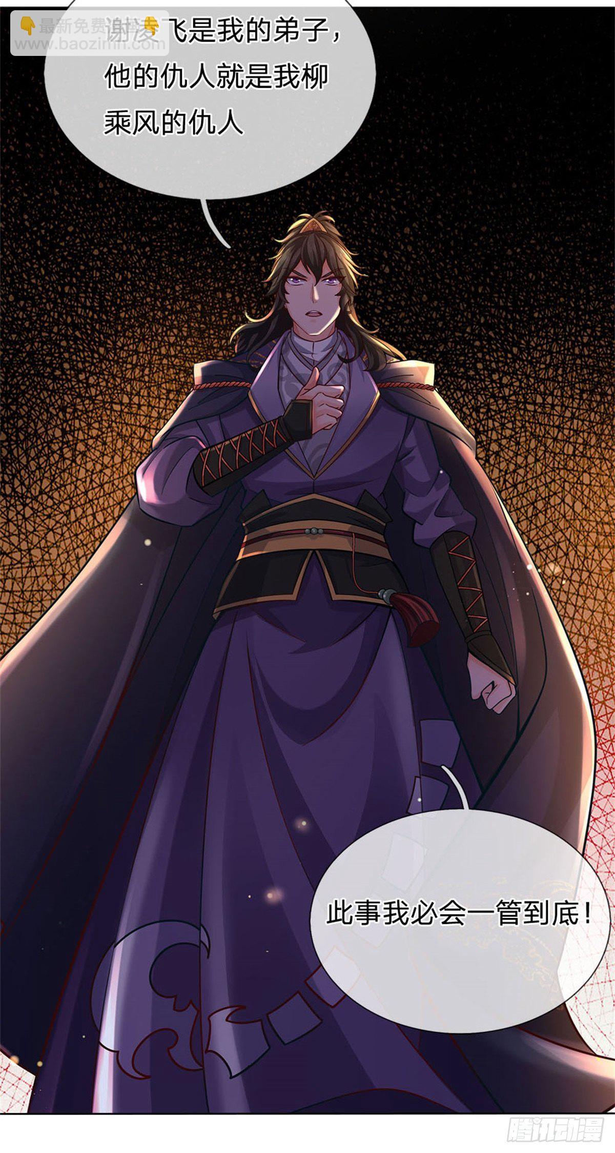 第36话 真凶-第37话