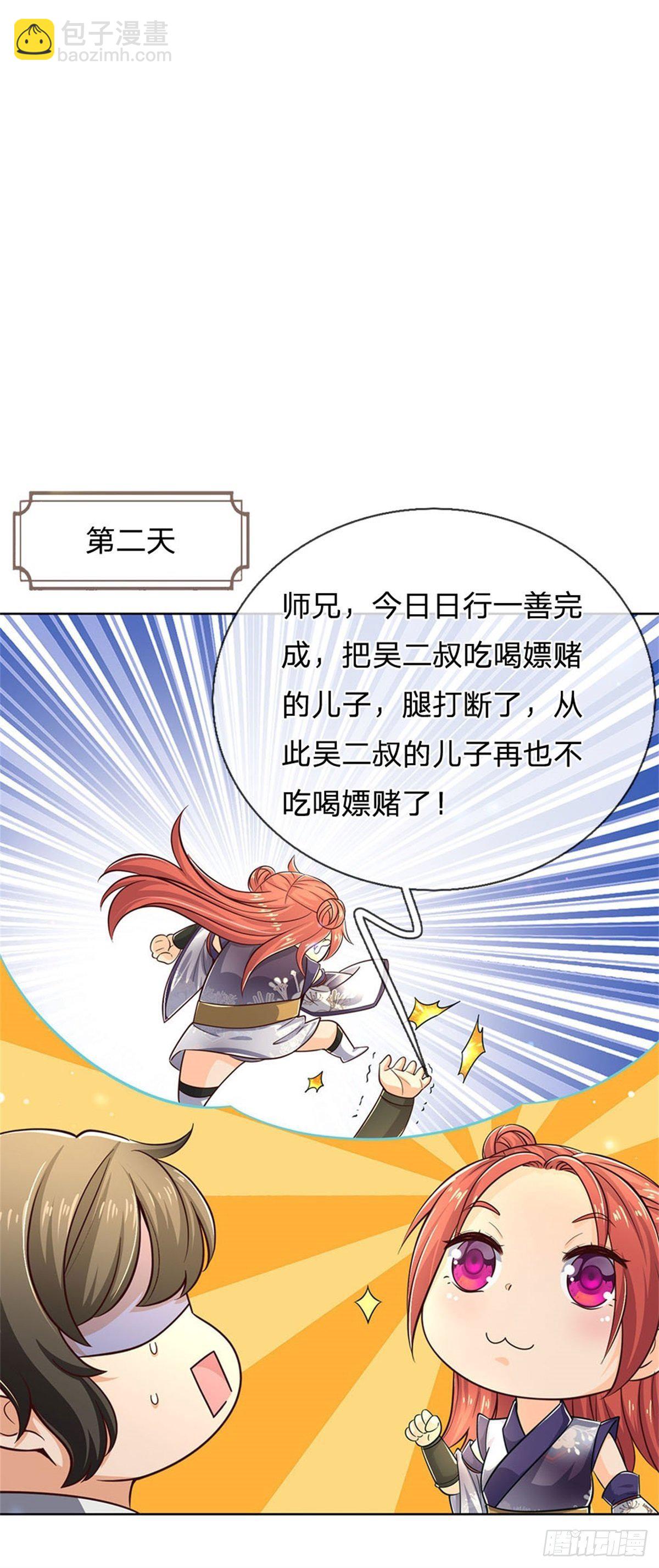 第36话 真凶-第37话