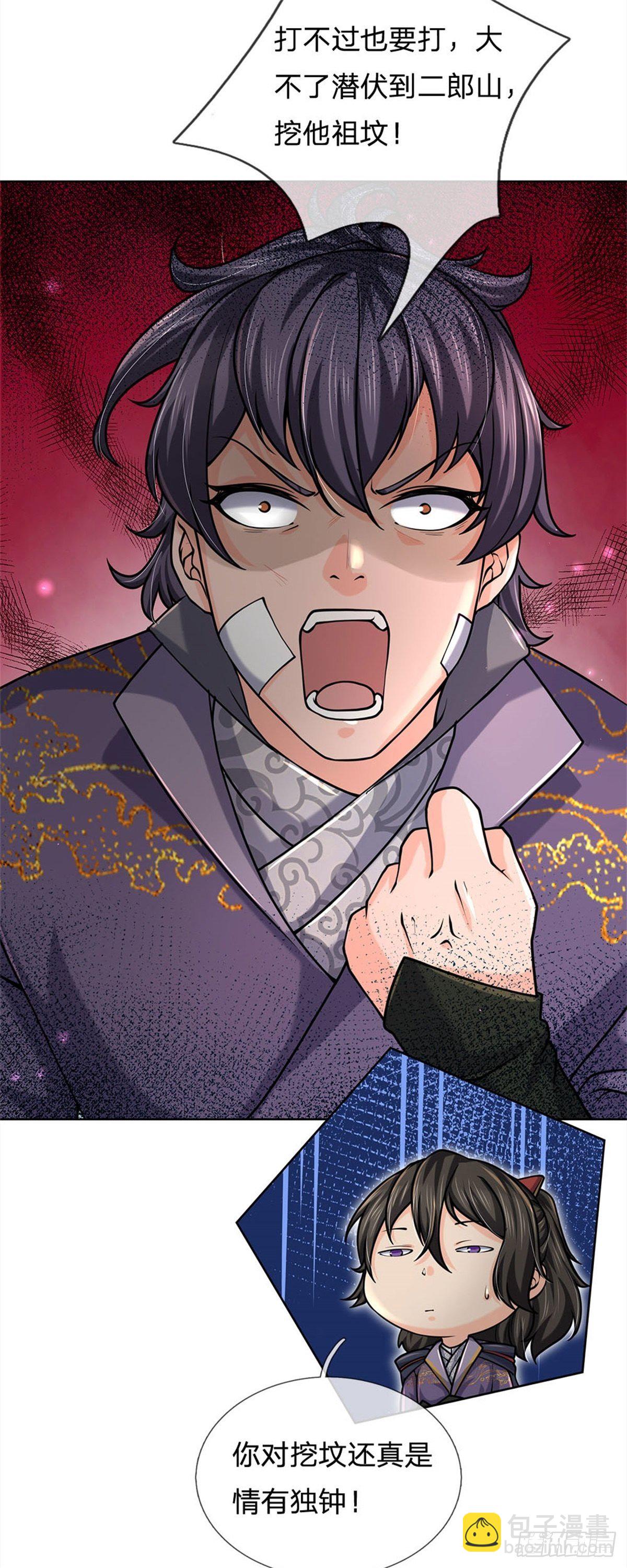 第38话 招贤台-第39话