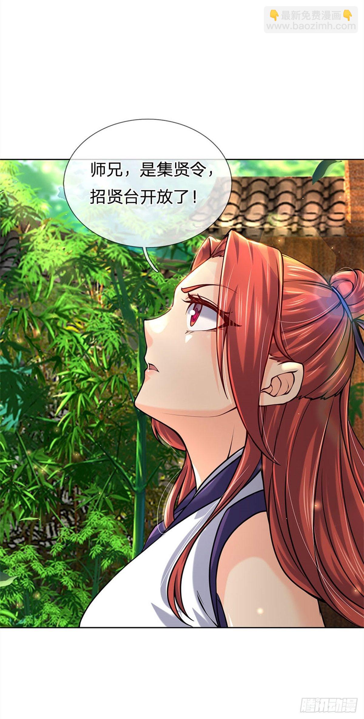 第38话 招贤台-第39话