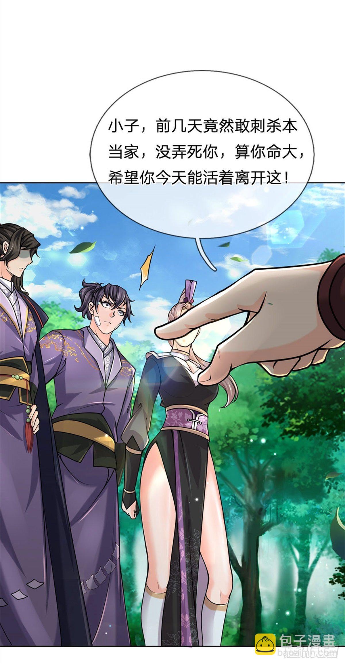 第38话 招贤台-第39话