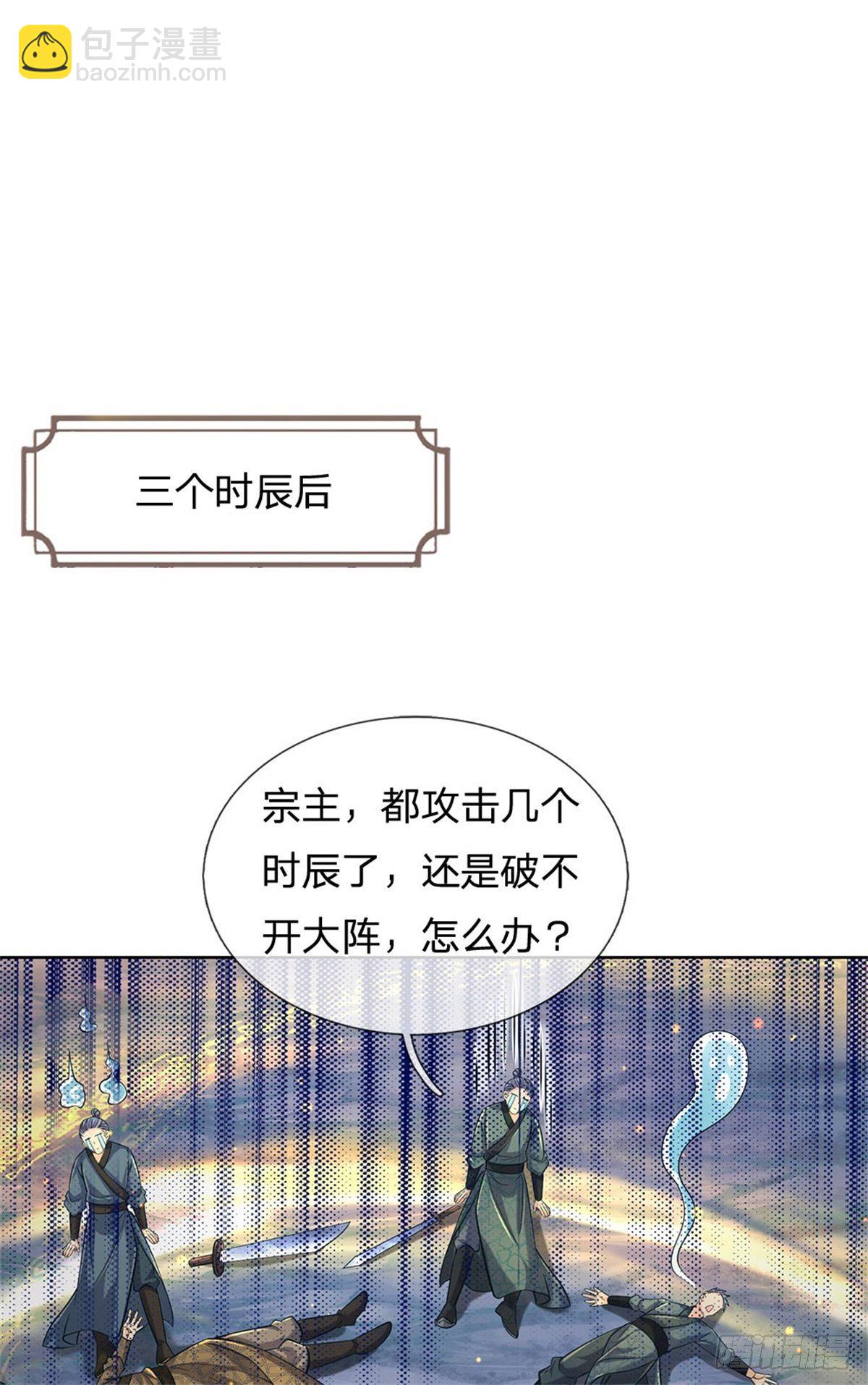 第38话 招贤台-第39话