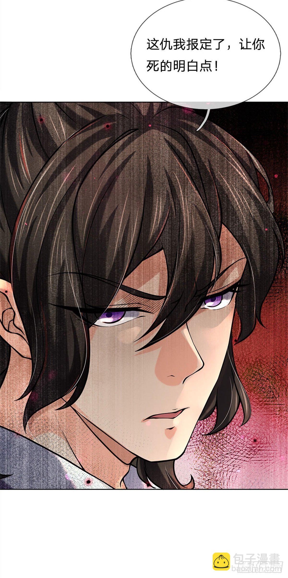 第38话 招贤台-第39话