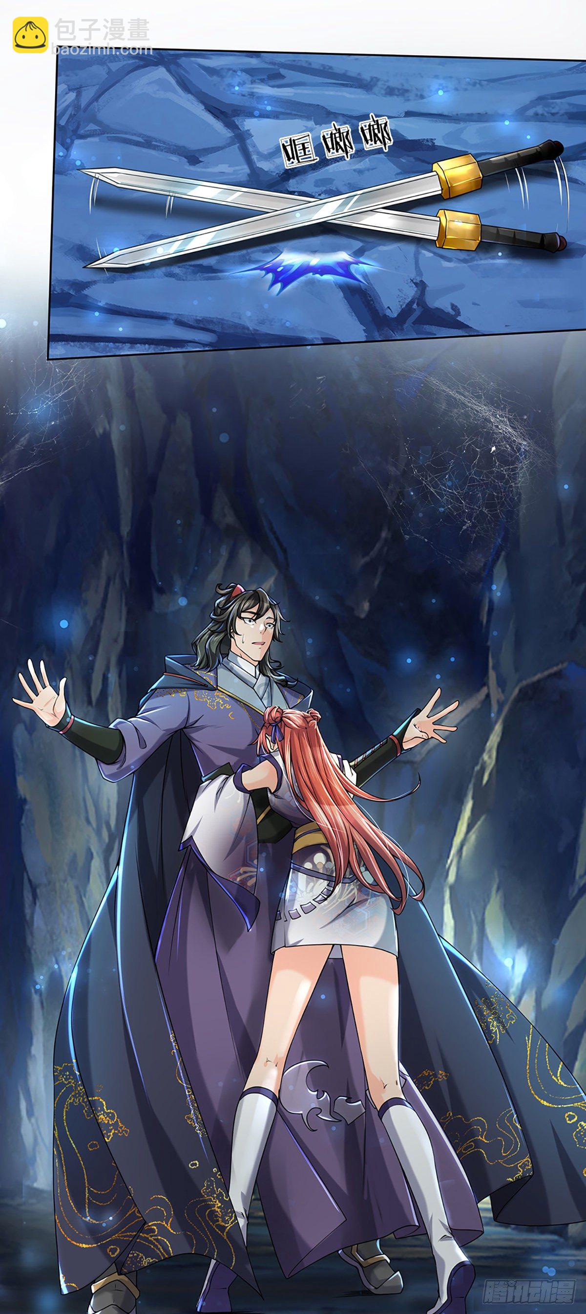 第4话 被小师妹扑倒-第5话