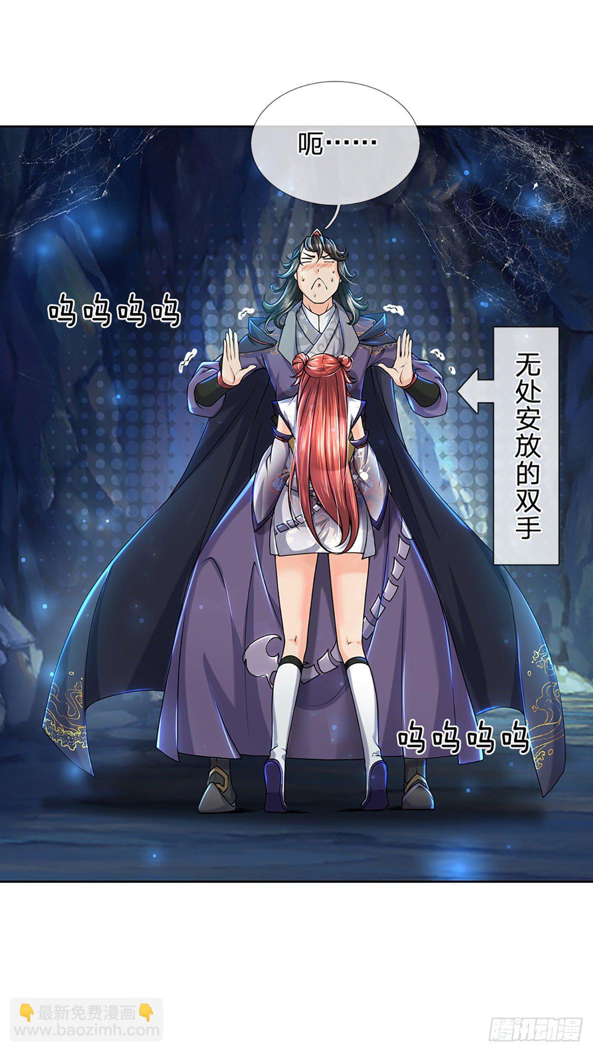 第4话 被小师妹扑倒-第5话