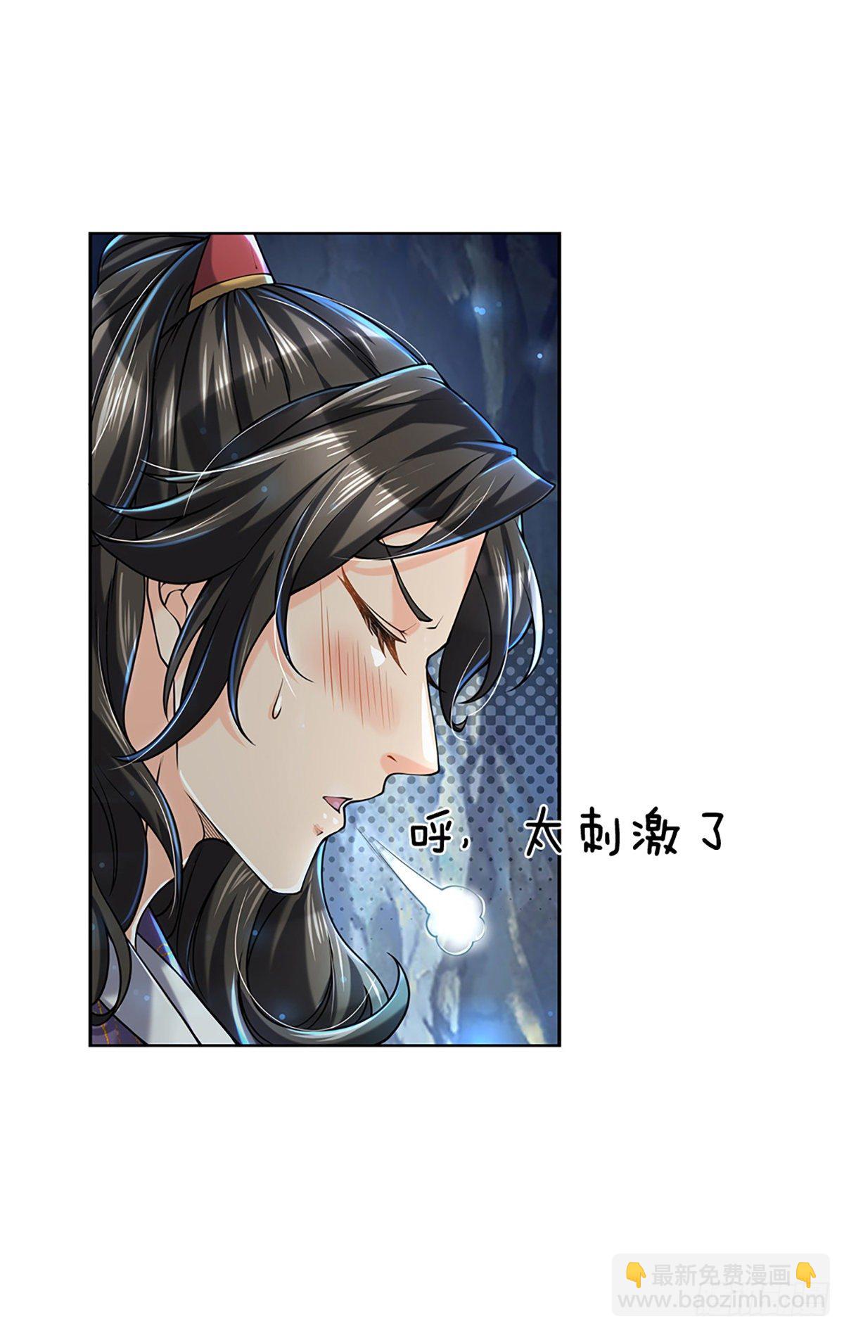第4话 被小师妹扑倒-第5话