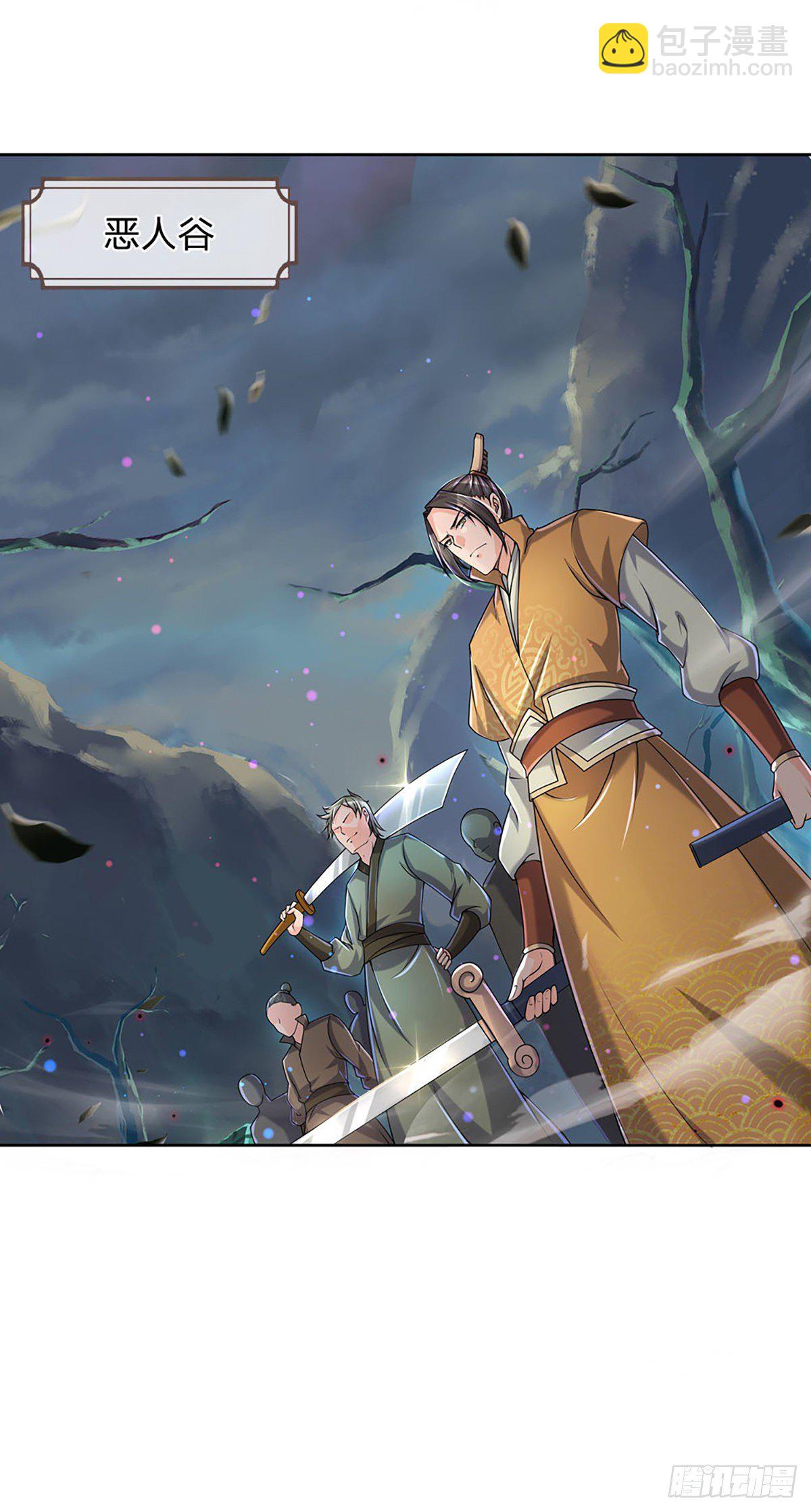 第4话 被小师妹扑倒-第5话