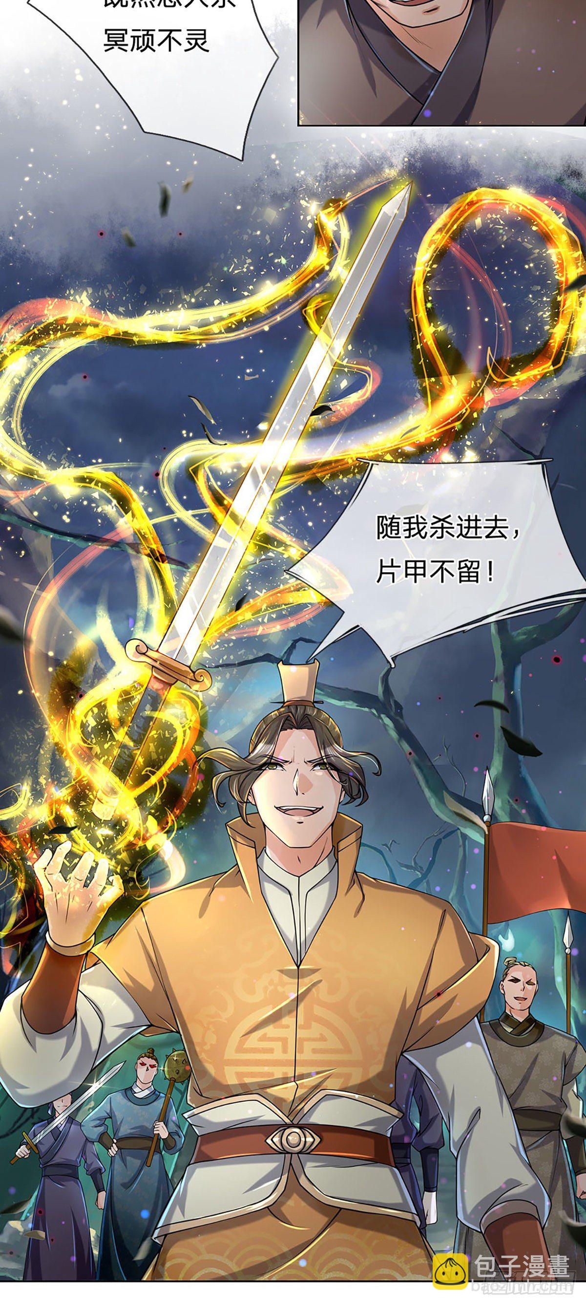 第4话 被小师妹扑倒-第5话