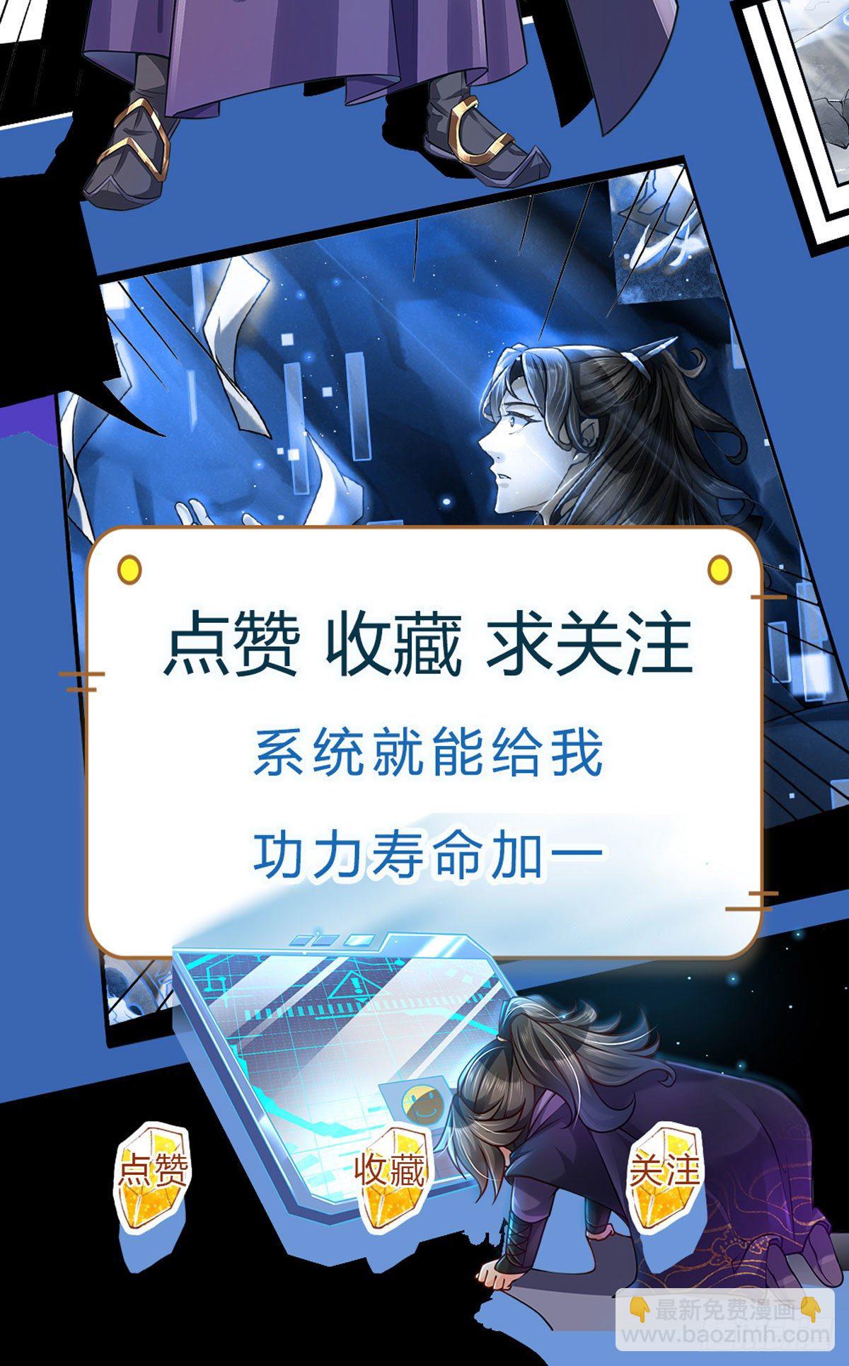 第4话 被小师妹扑倒-第5话