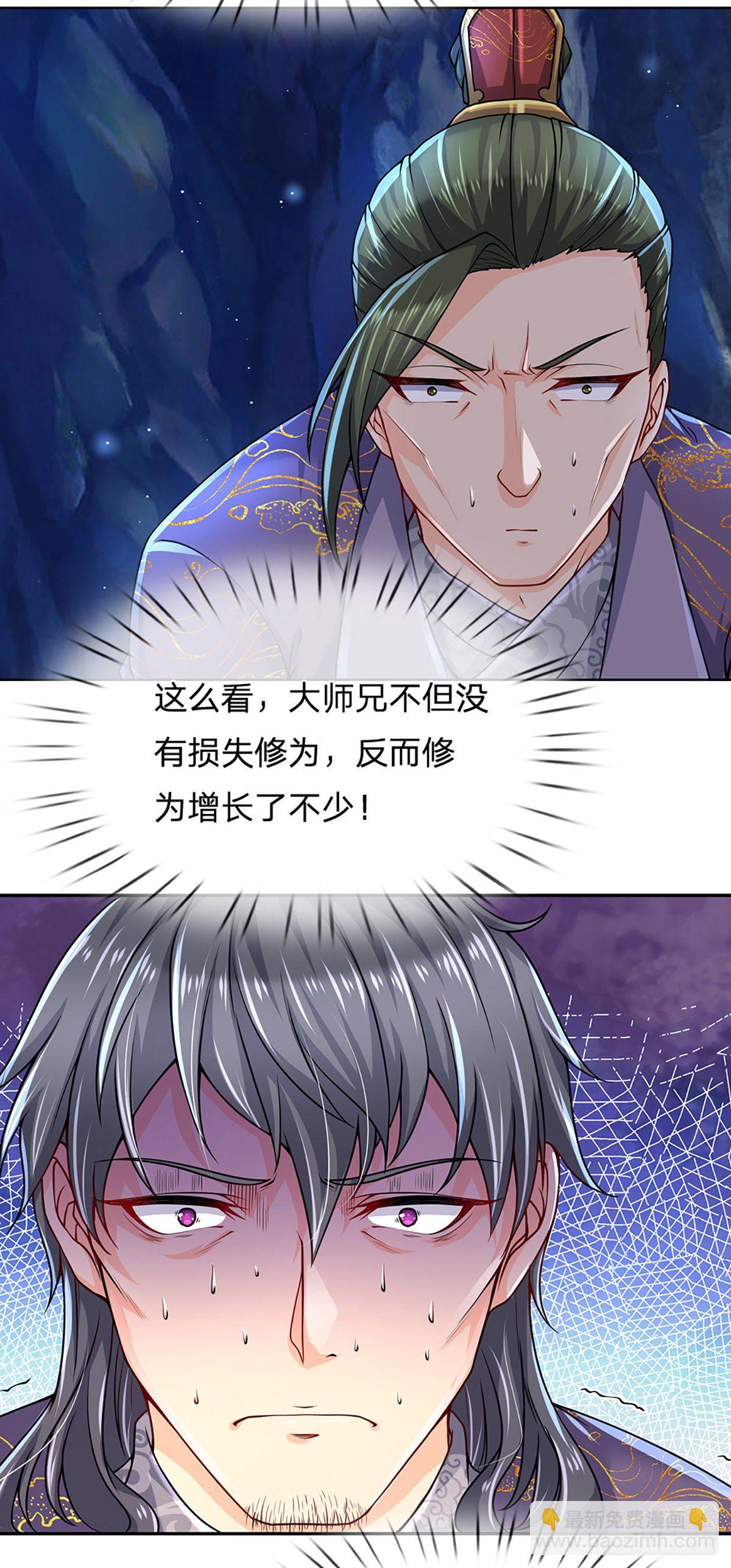 第4话 被小师妹扑倒-第5话