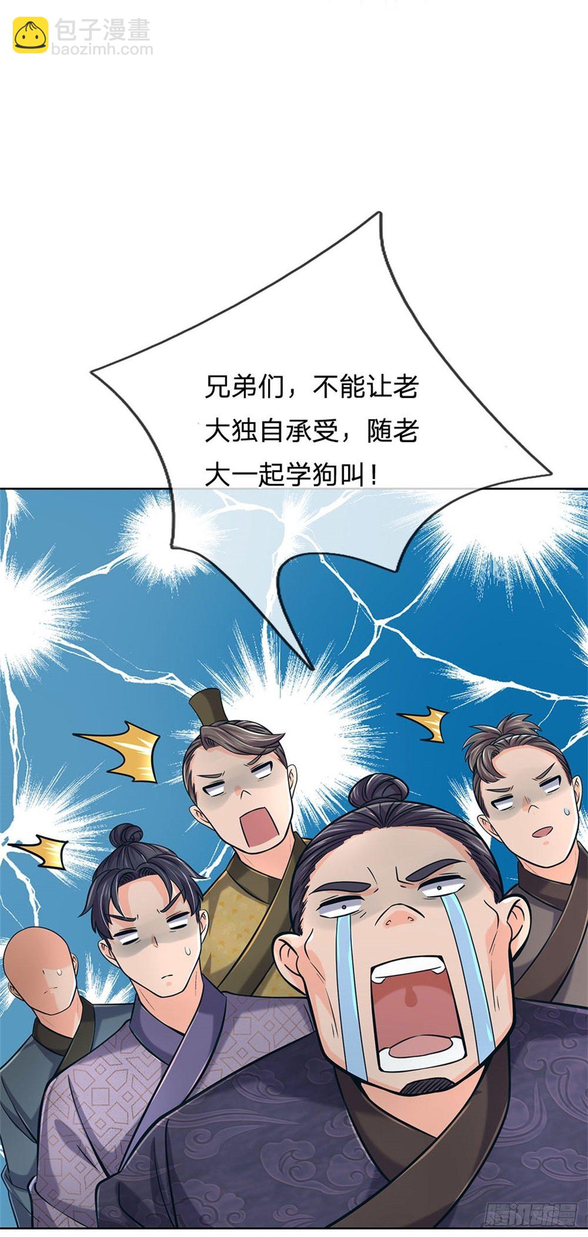 第40话 一起学狗叫-第41话