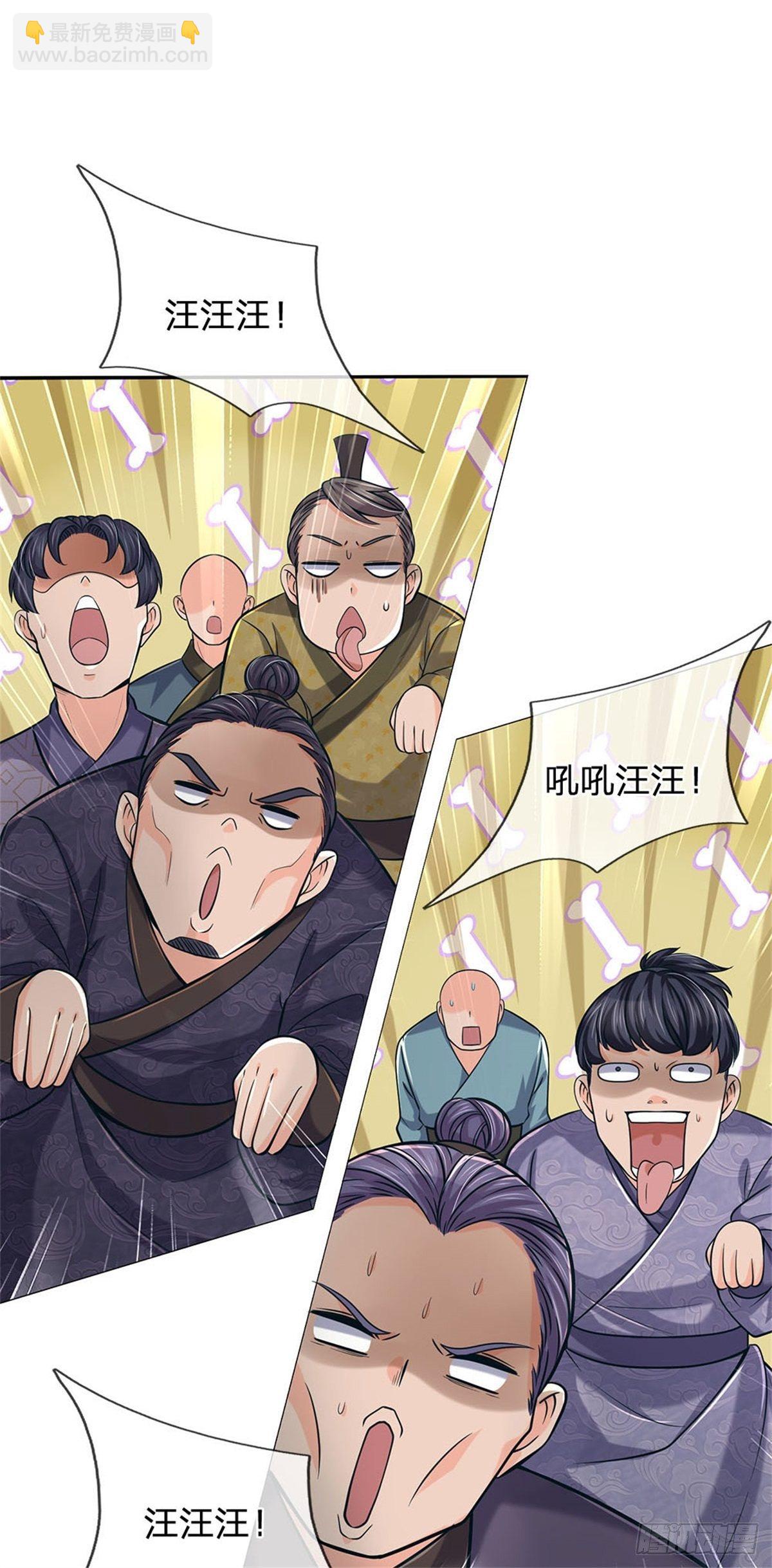 第40话 一起学狗叫-第41话