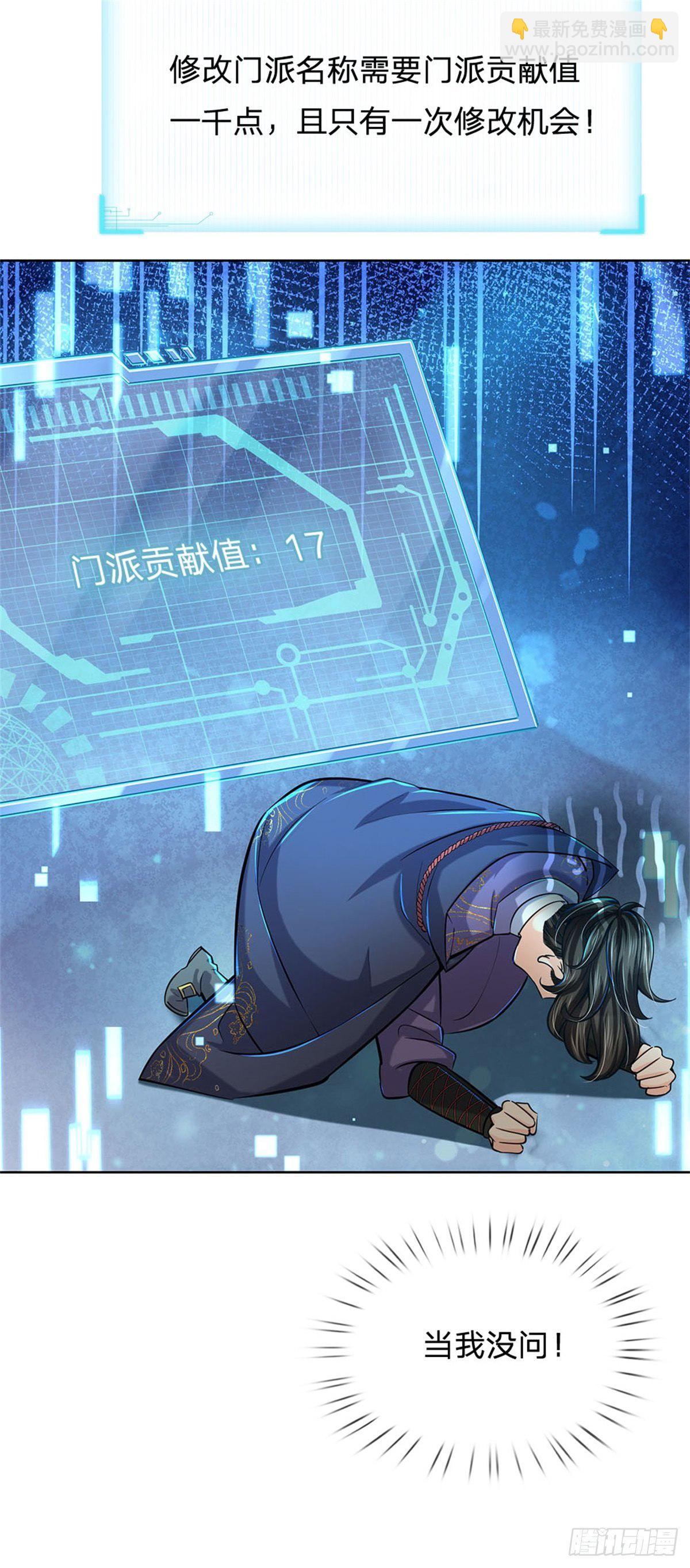 第40话 一起学狗叫-第41话