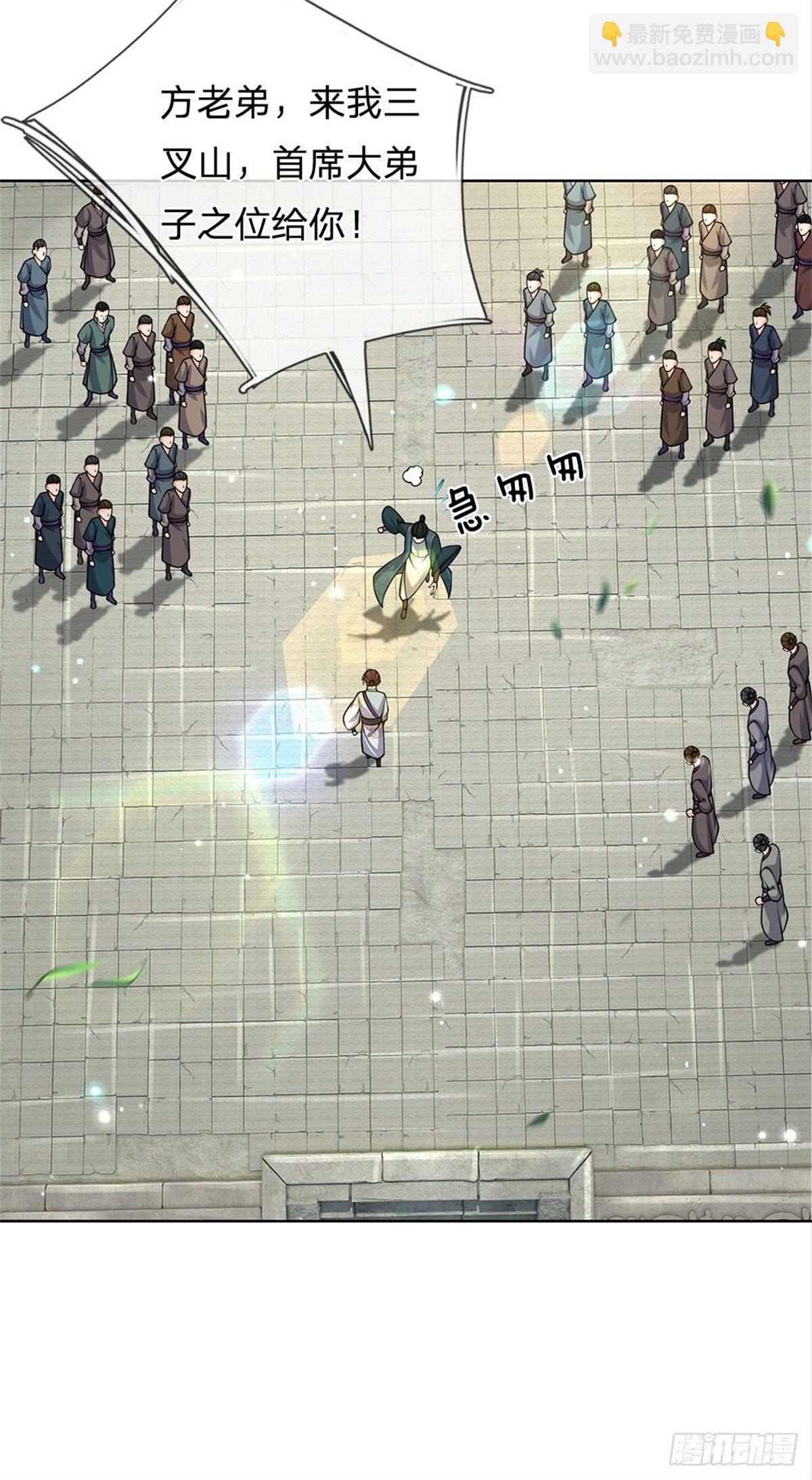 第42话 天才少年方飞扬-第43话