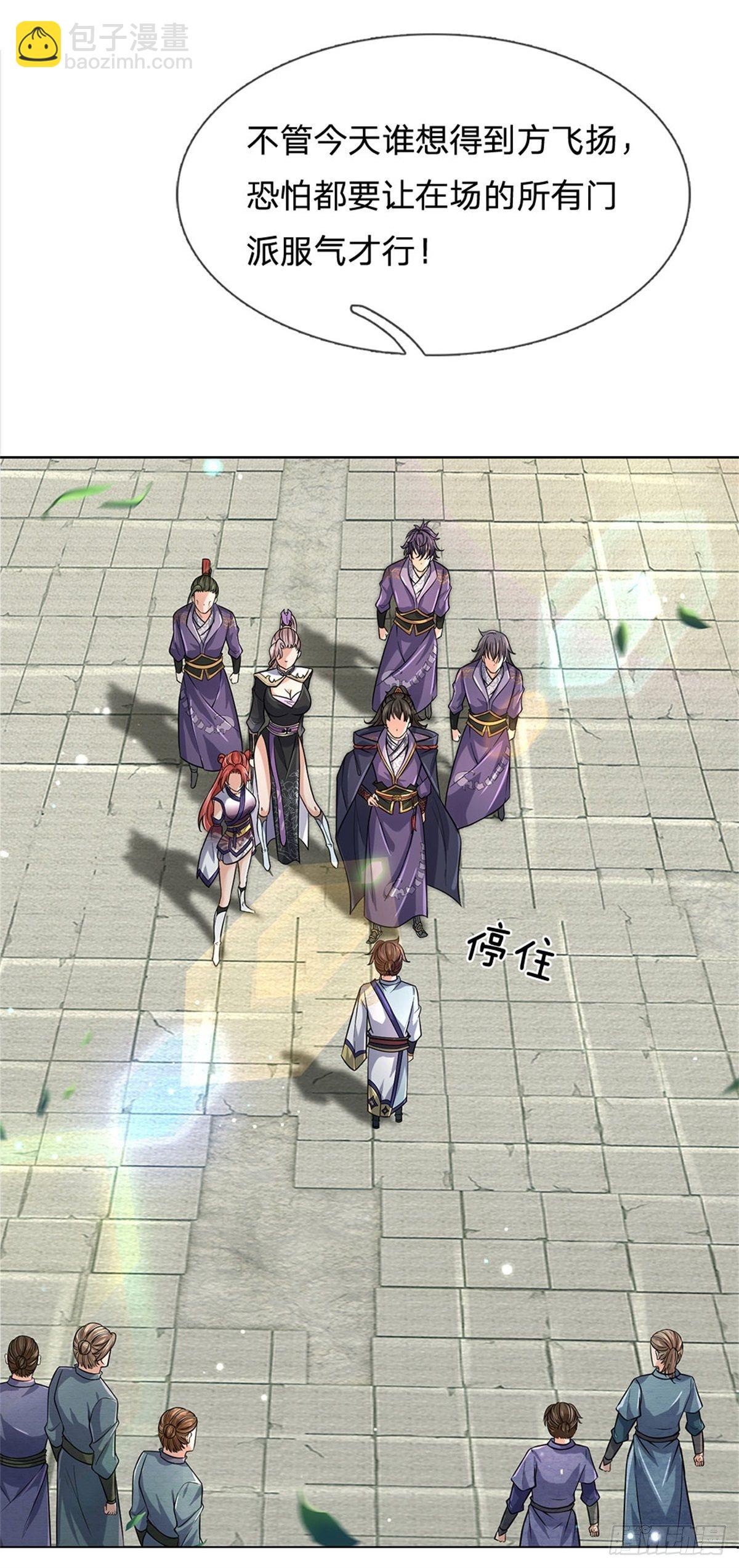 第42话 天才少年方飞扬-第43话