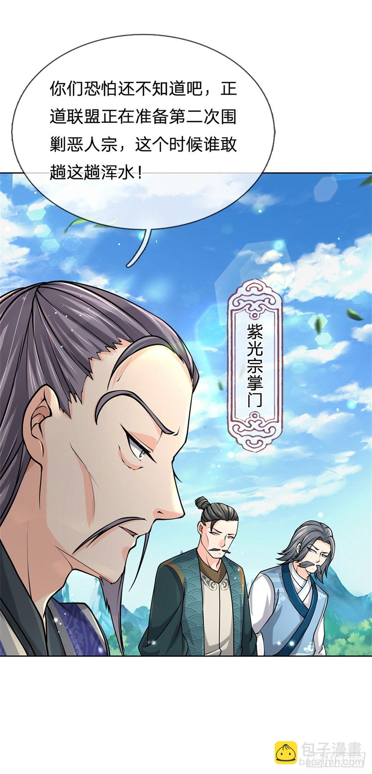 第42话 天才少年方飞扬-第43话